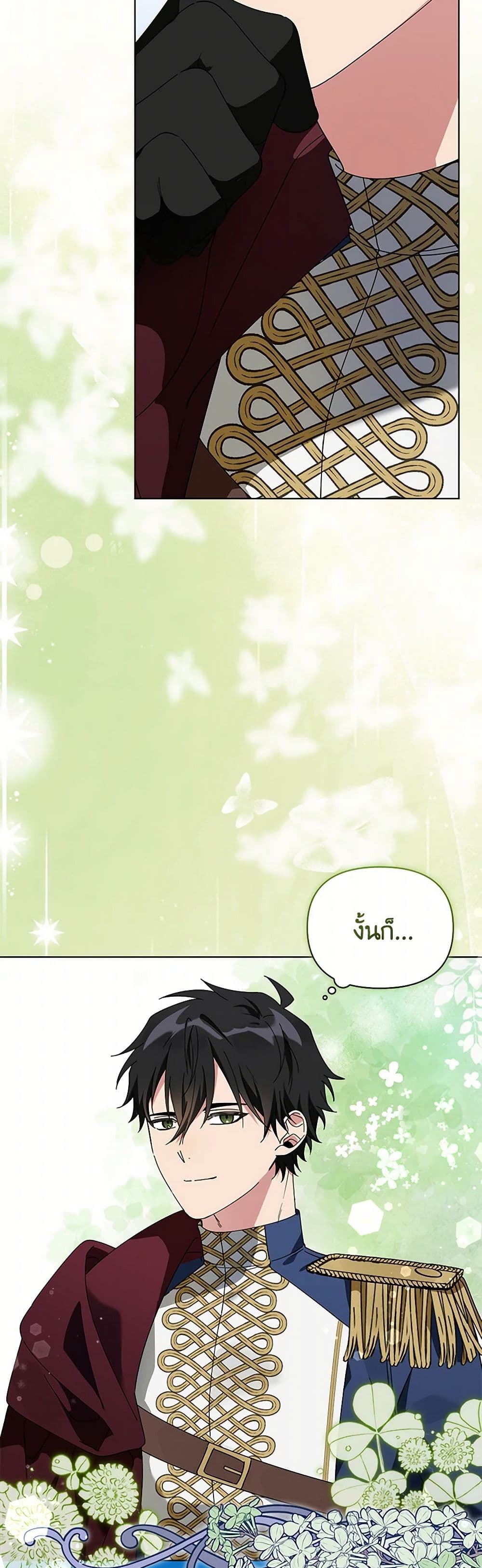 The Bird Empress page 24