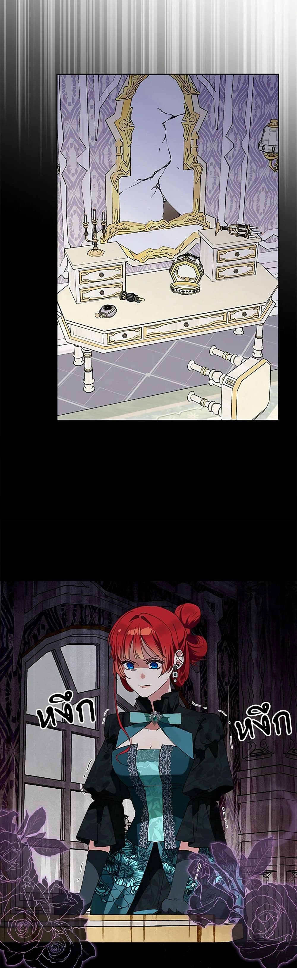 The Bird Empress page 48