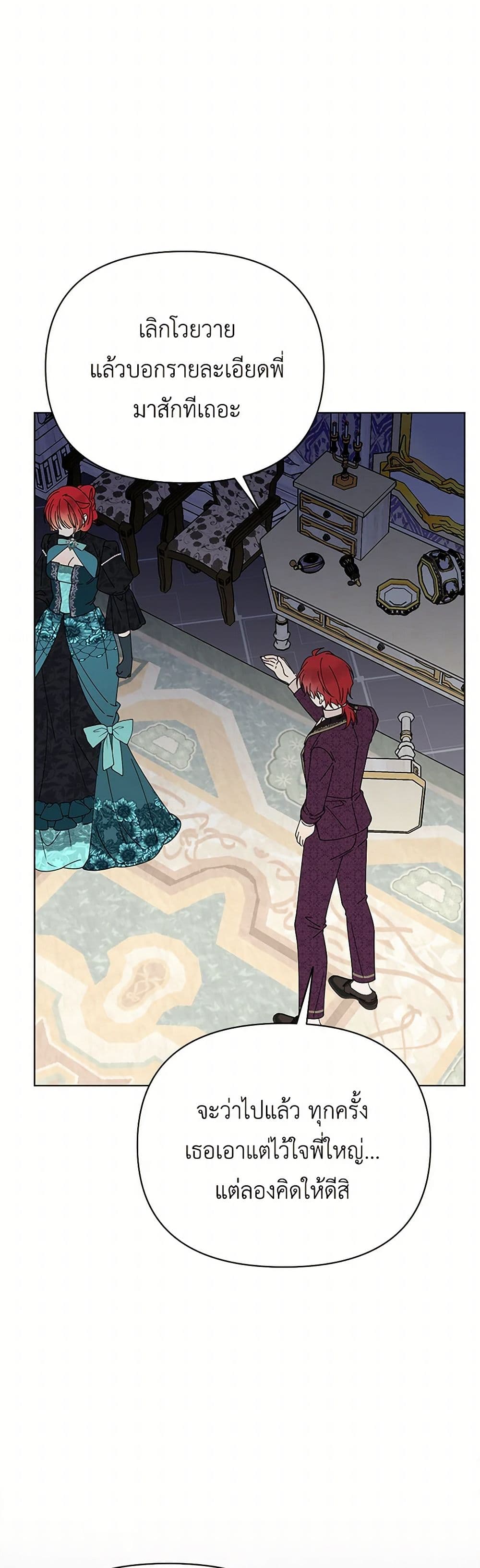 The Bird Empress page 3
