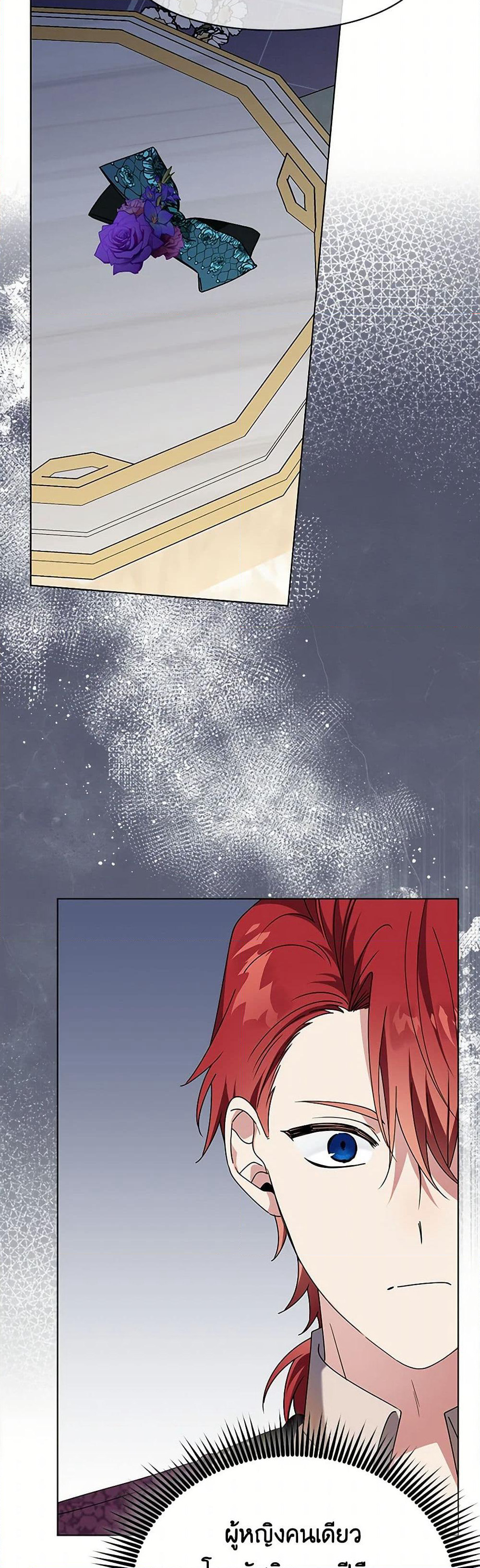 The Bird Empress page 5