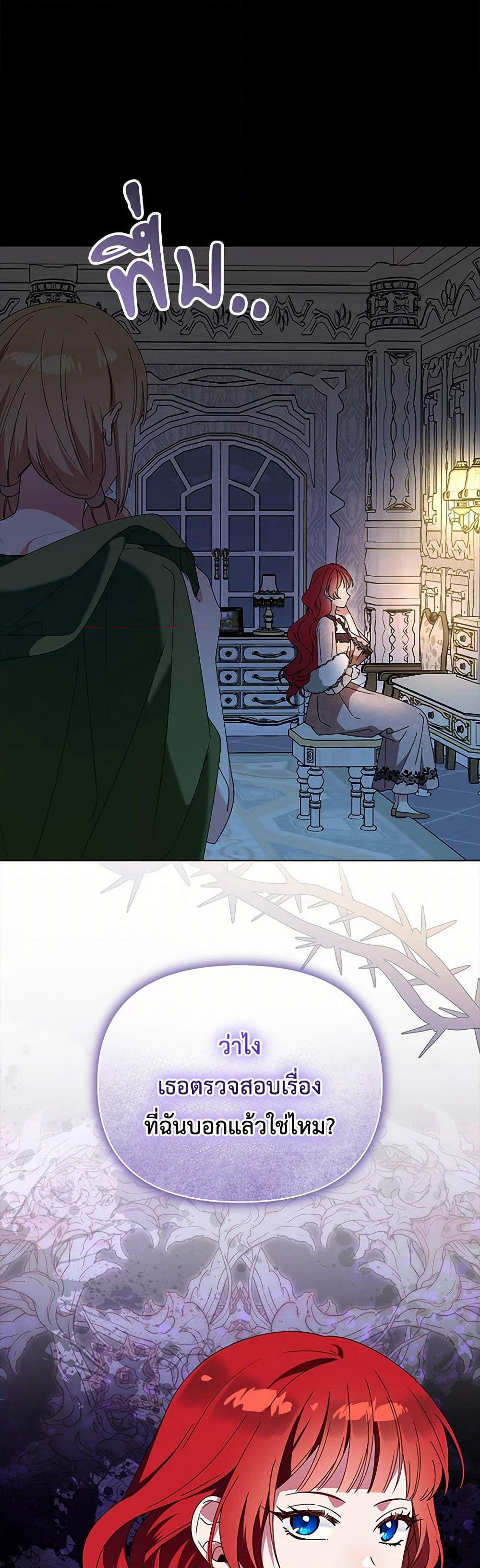 The Bird Empress page 42