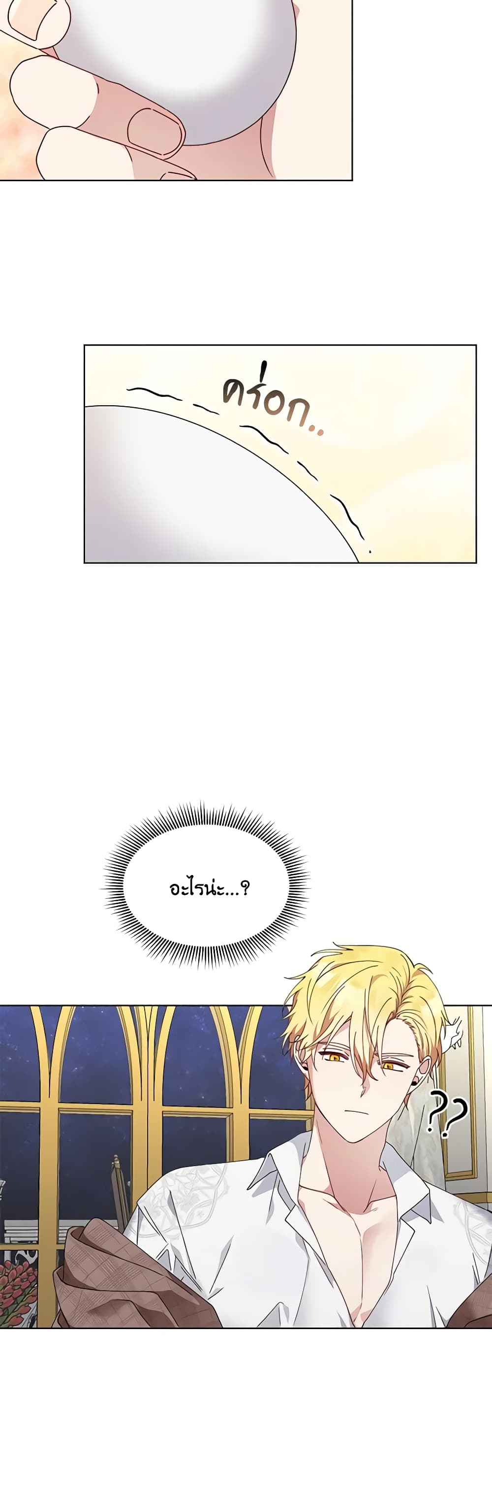 The Bird Empress page 18