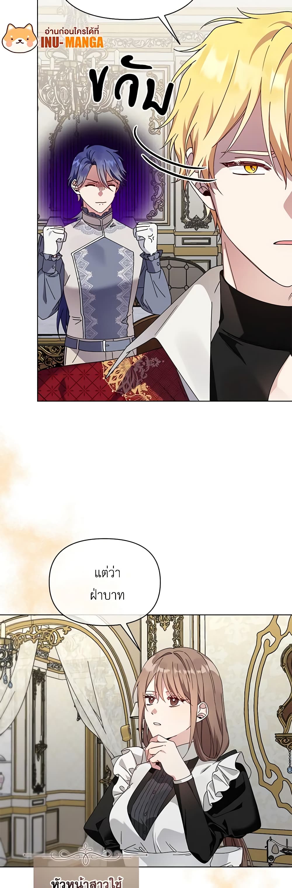 The Bird Empress page 22