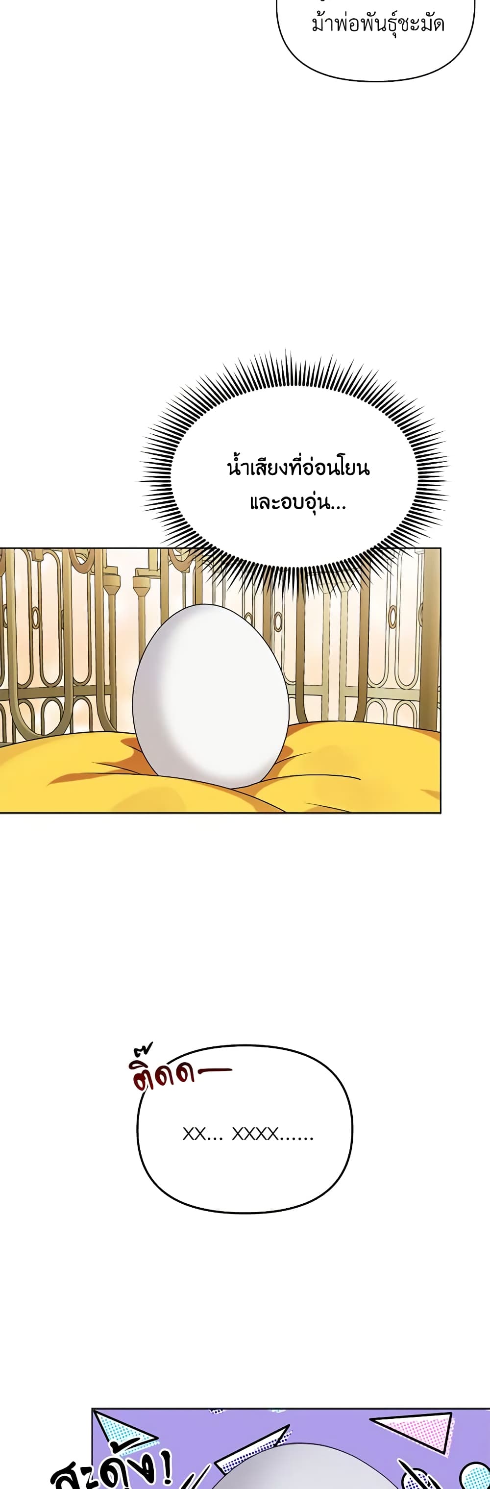 The Bird Empress page 28