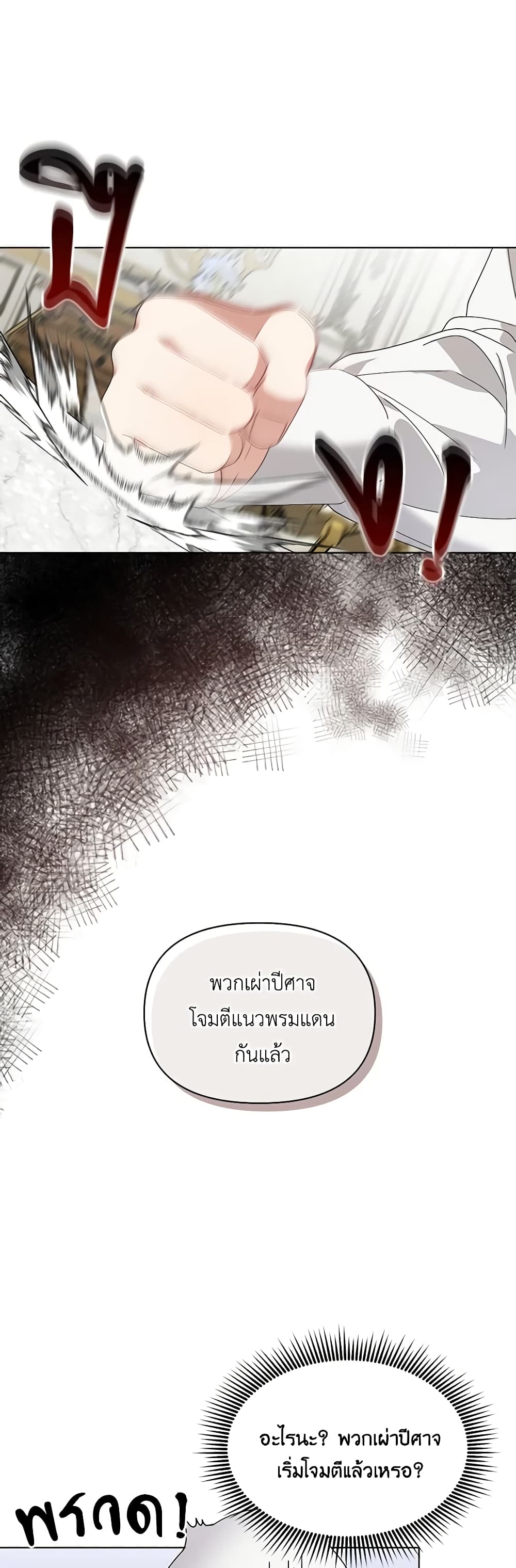 The Bird Empress page 33