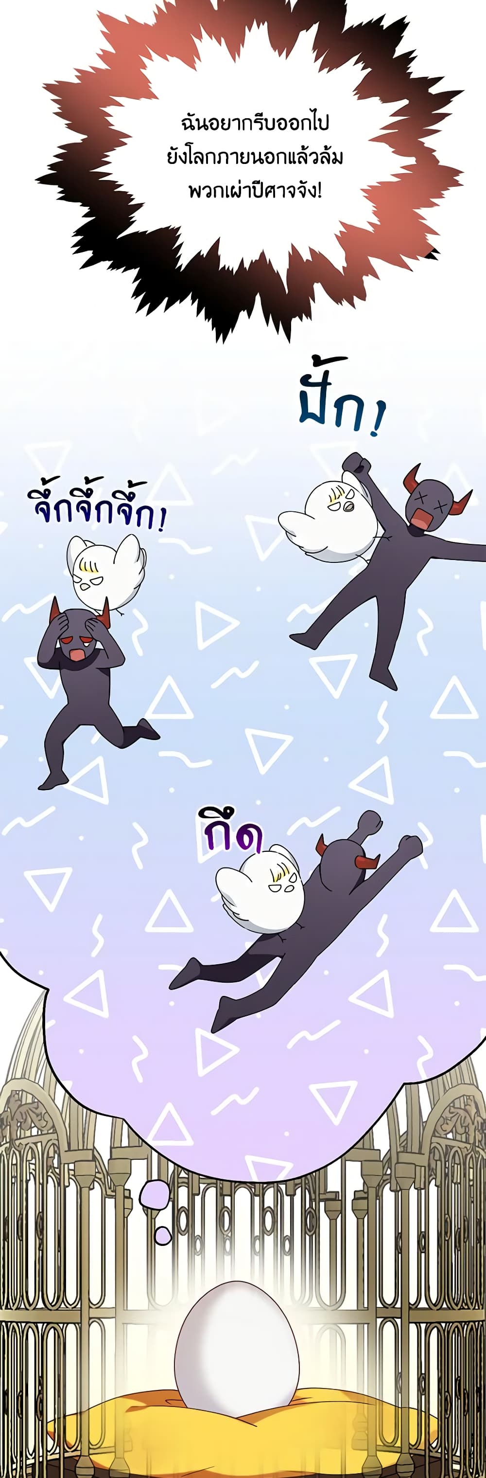 The Bird Empress page 35