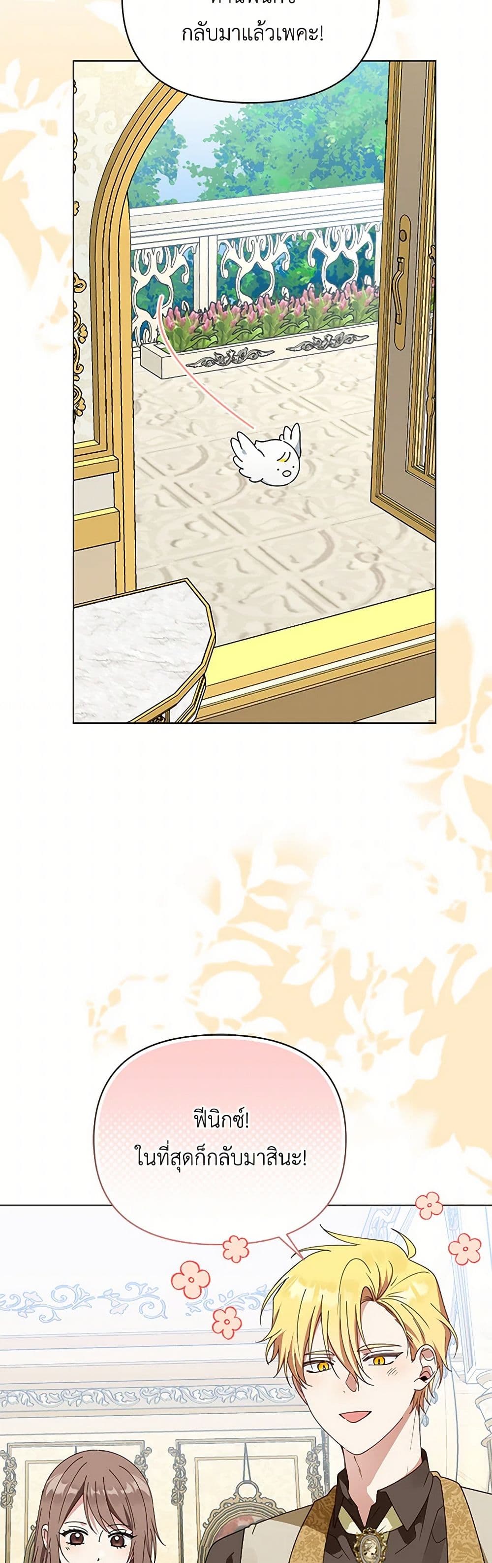 The Bird Empress page 3