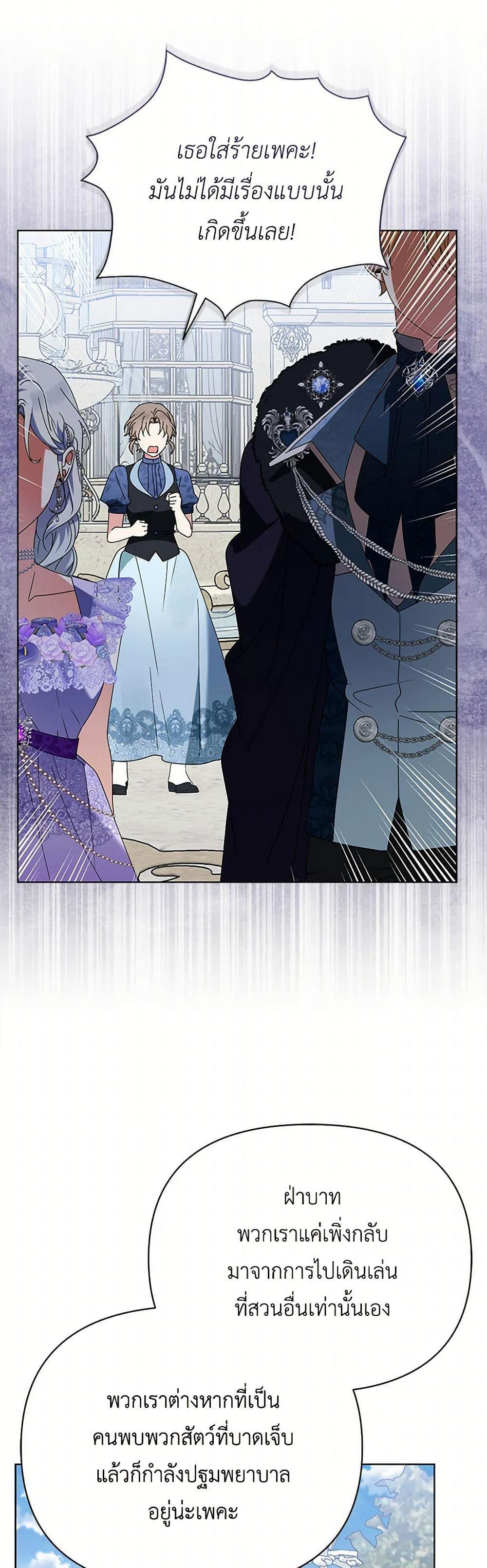 The Bird Empress page 10