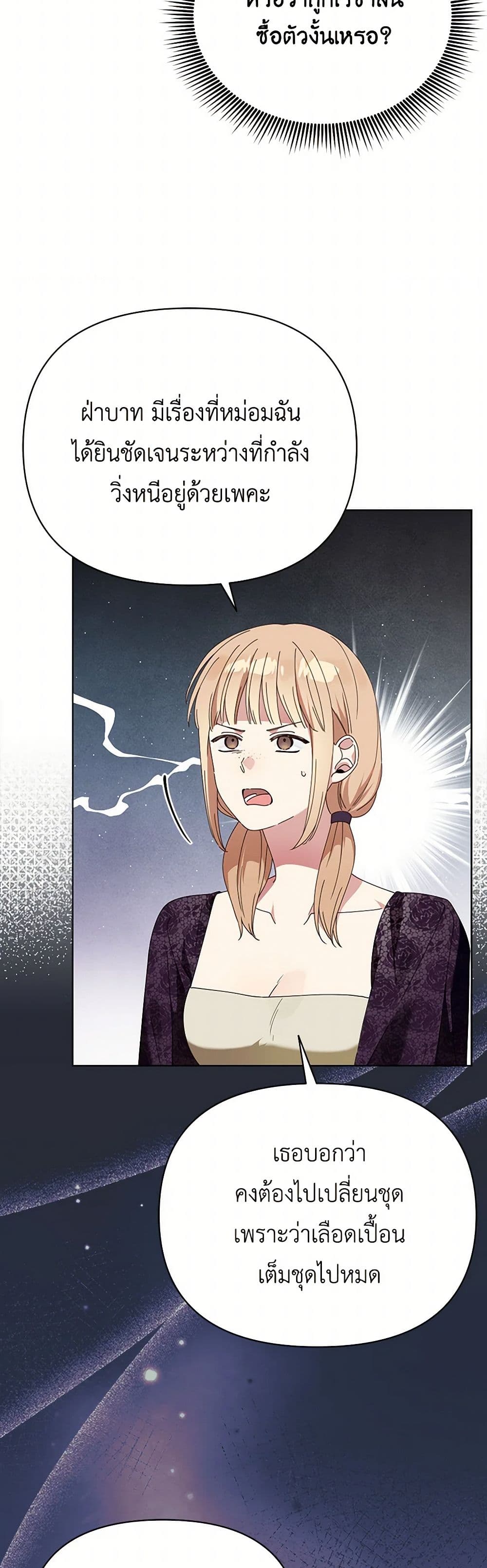The Bird Empress page 13
