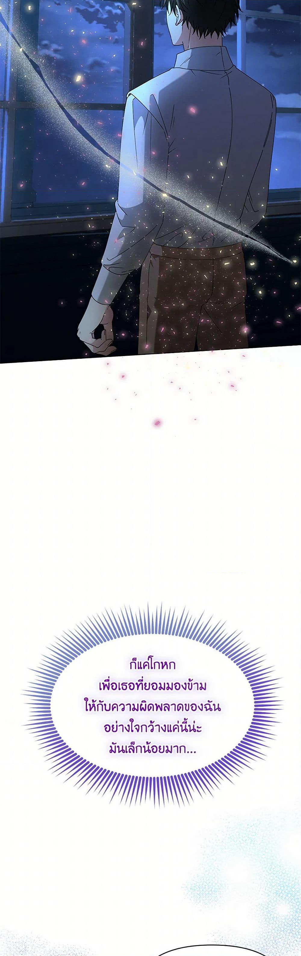 The Bird Empress page 10