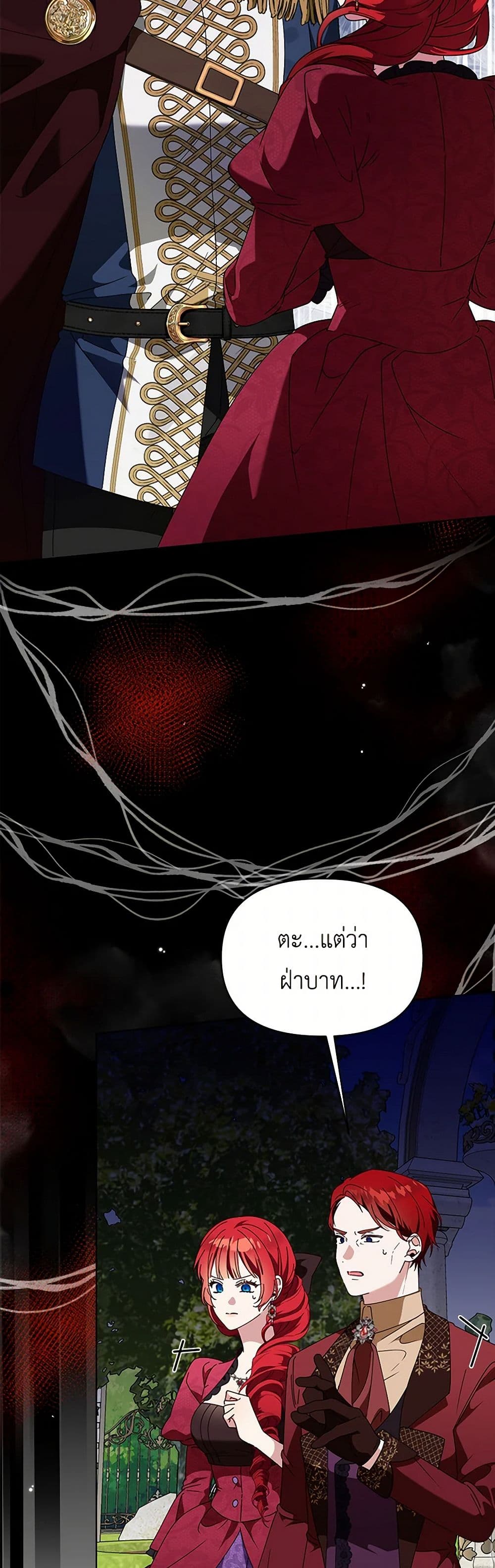 The Bird Empress page 14