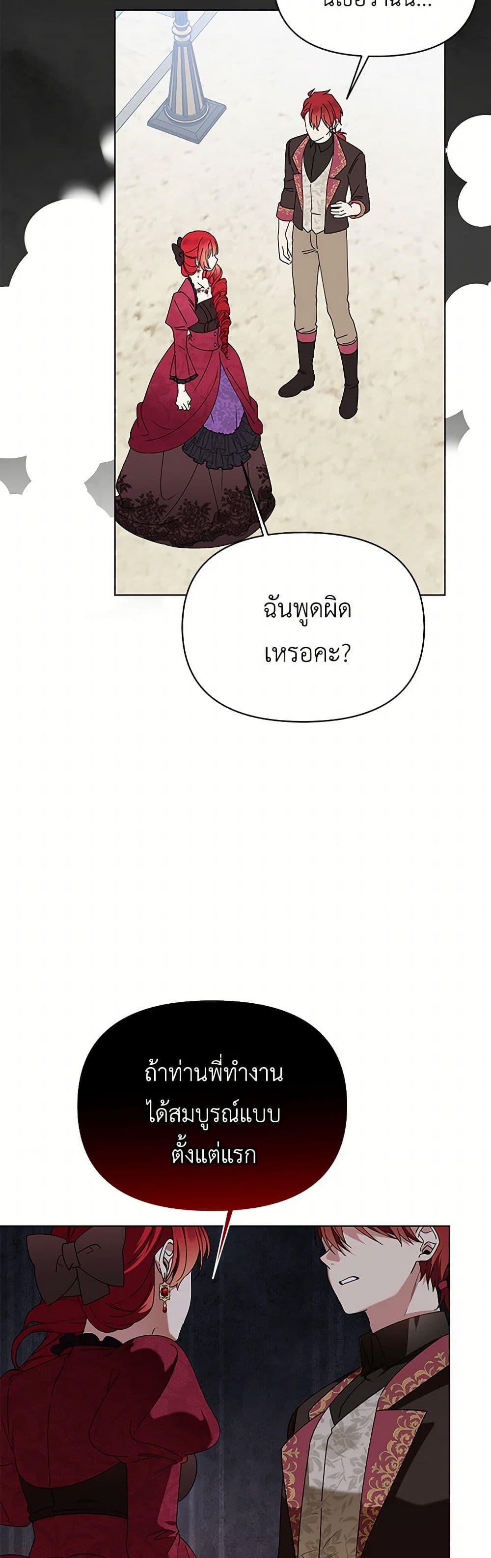The Bird Empress page 27