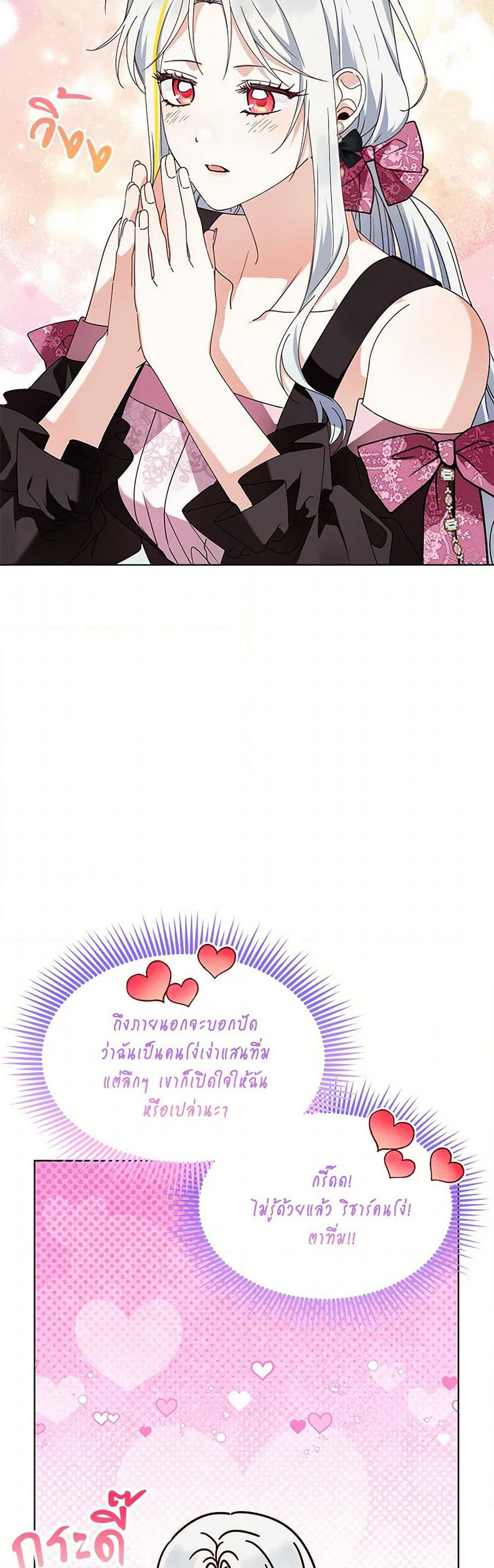 The Bird Empress page 36