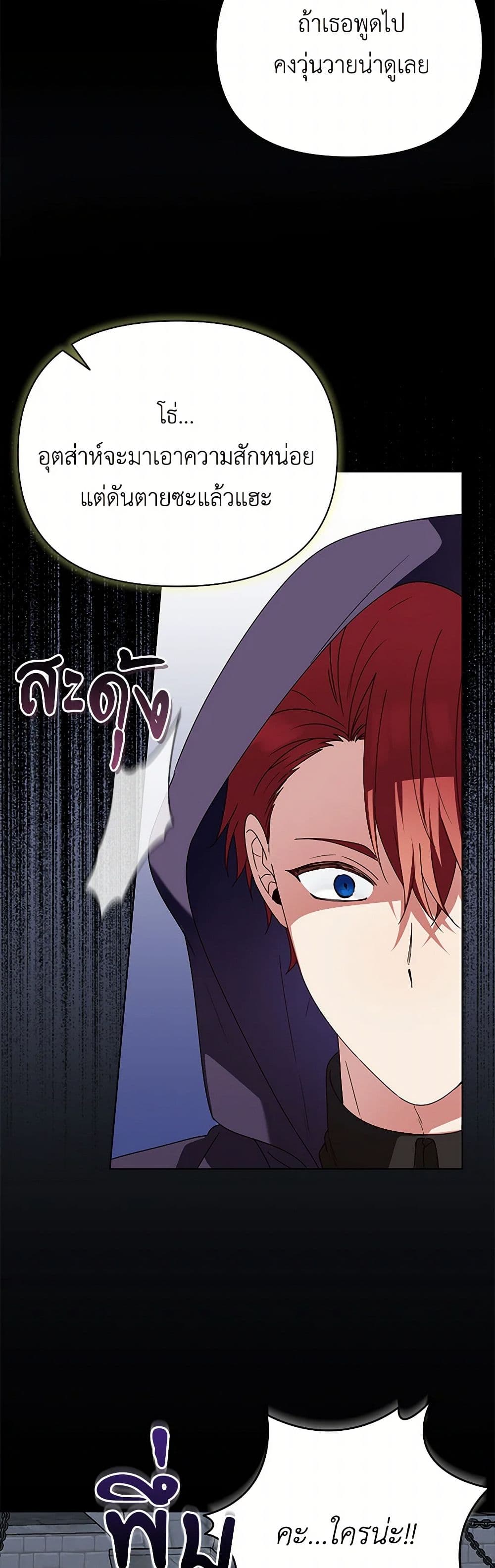 The Bird Empress page 19