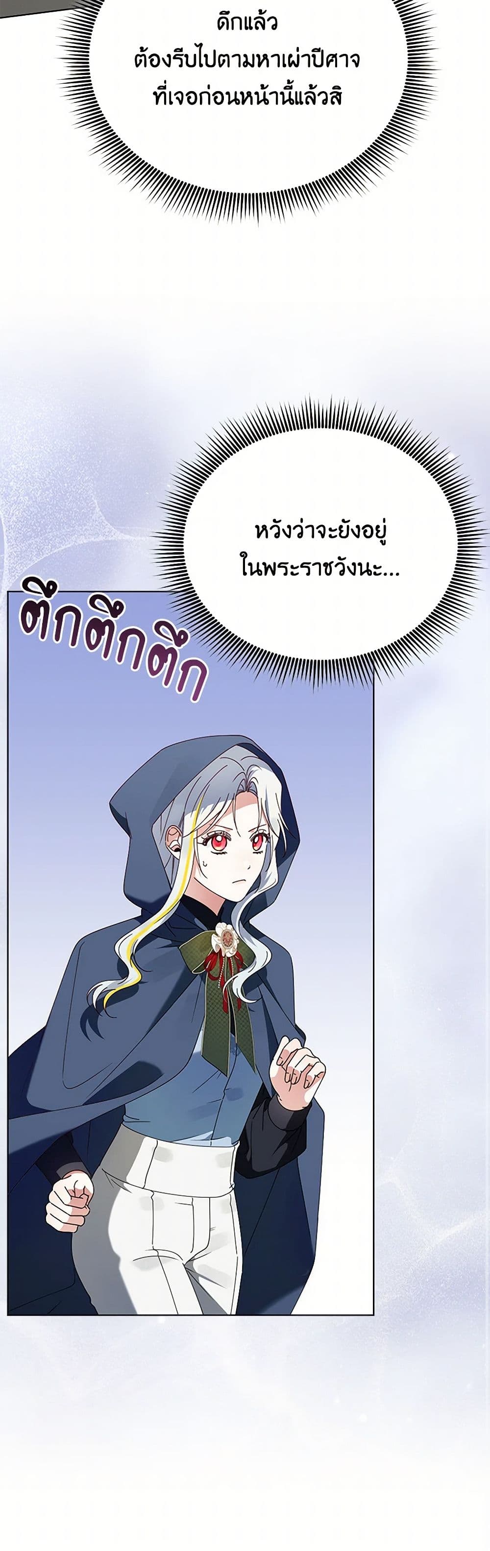 The Bird Empress page 34