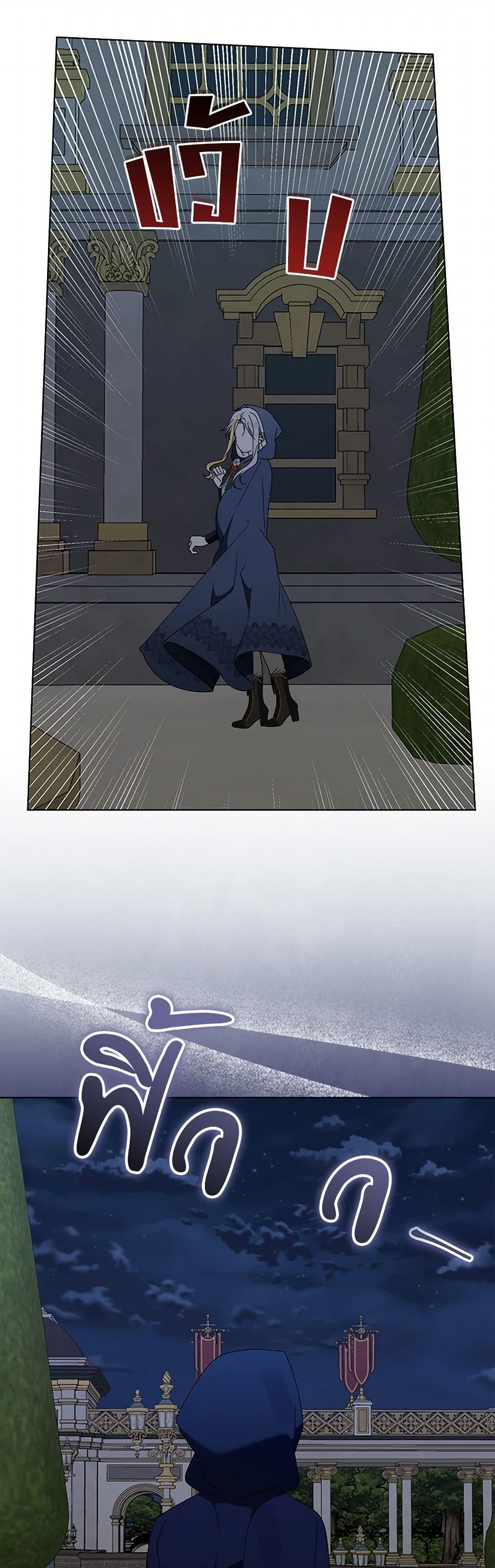 The Bird Empress page 43