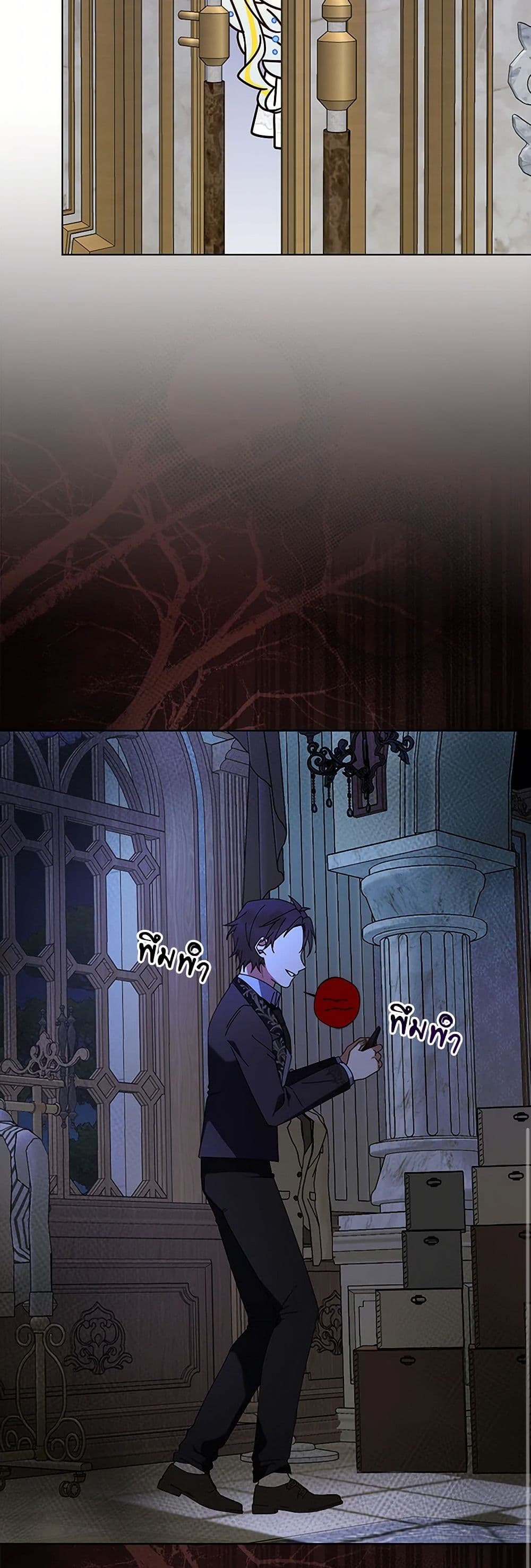 The Bird Empress page 46