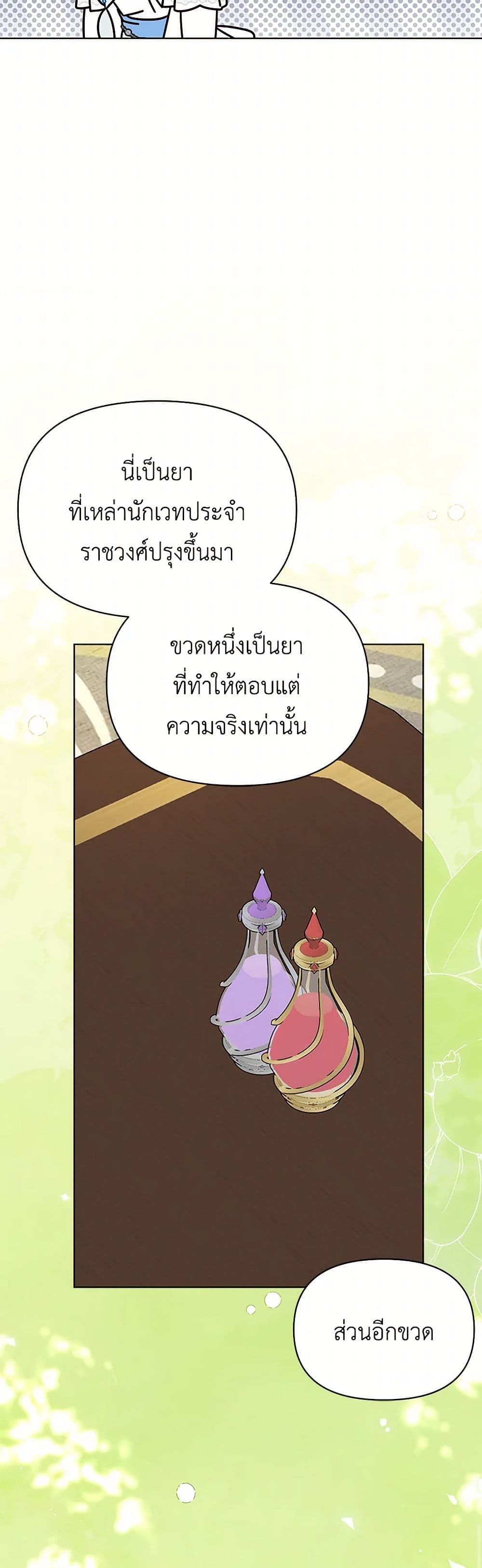 The Bird Empress page 21