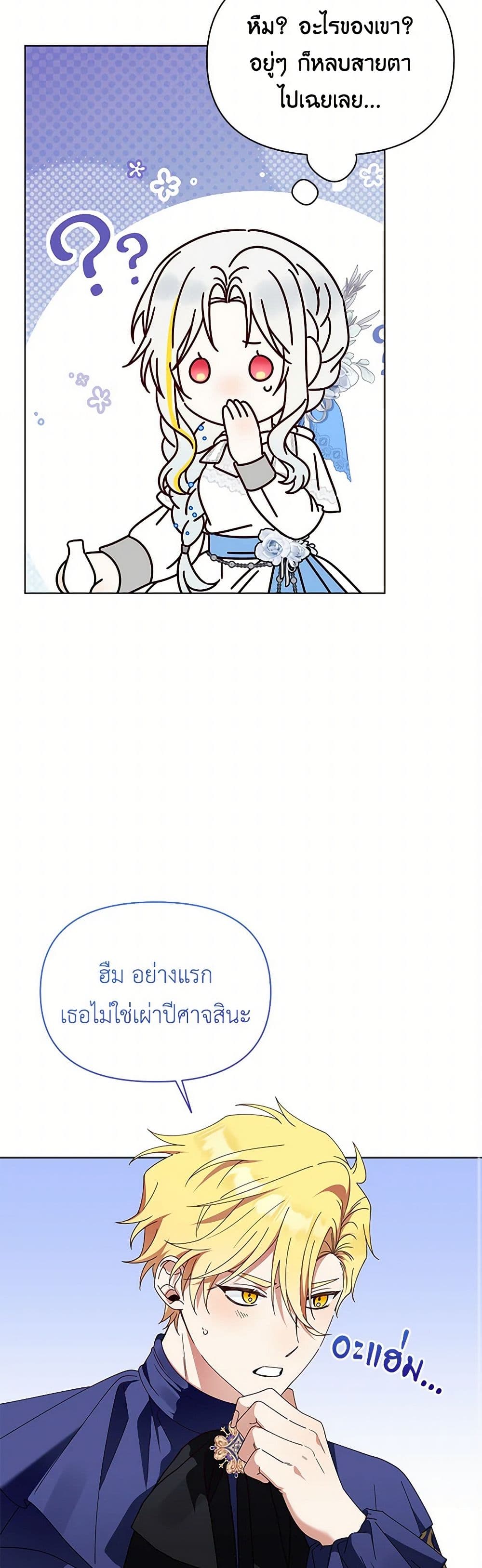 The Bird Empress page 28