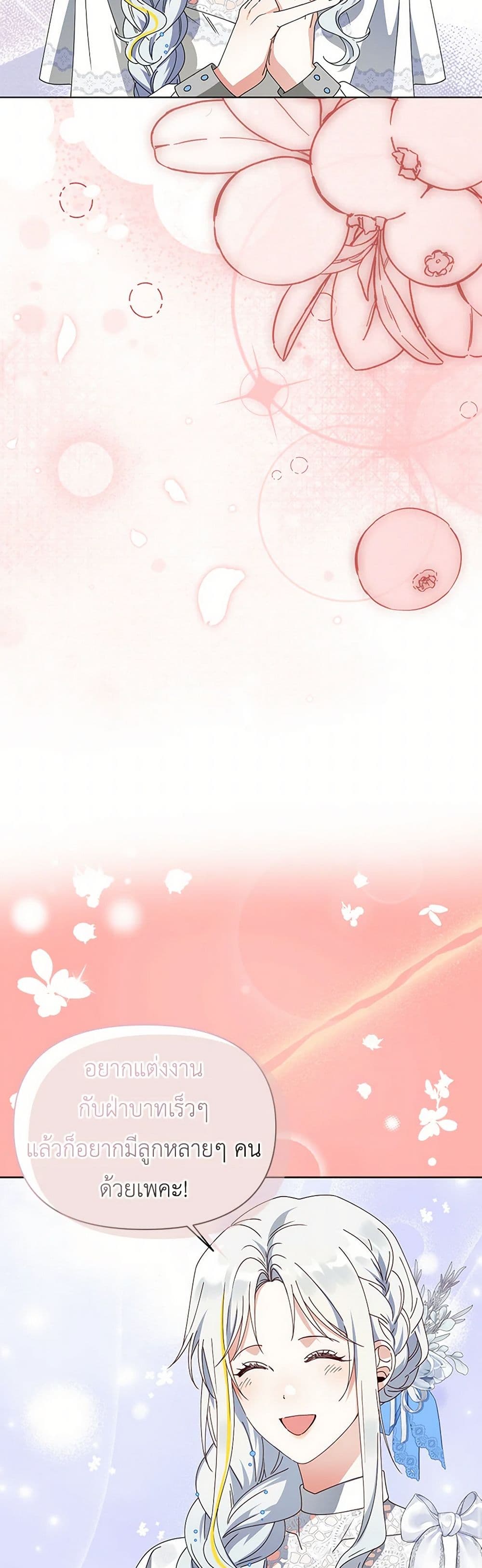 The Bird Empress page 48