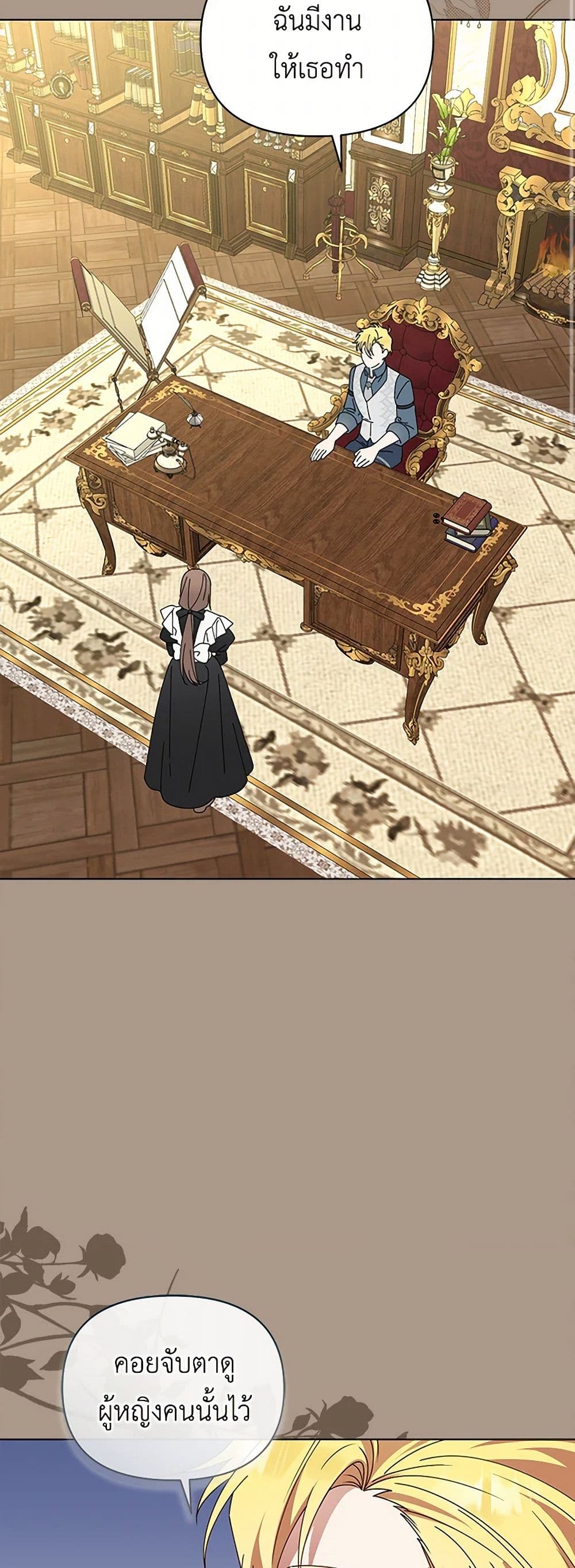 The Bird Empress page 10