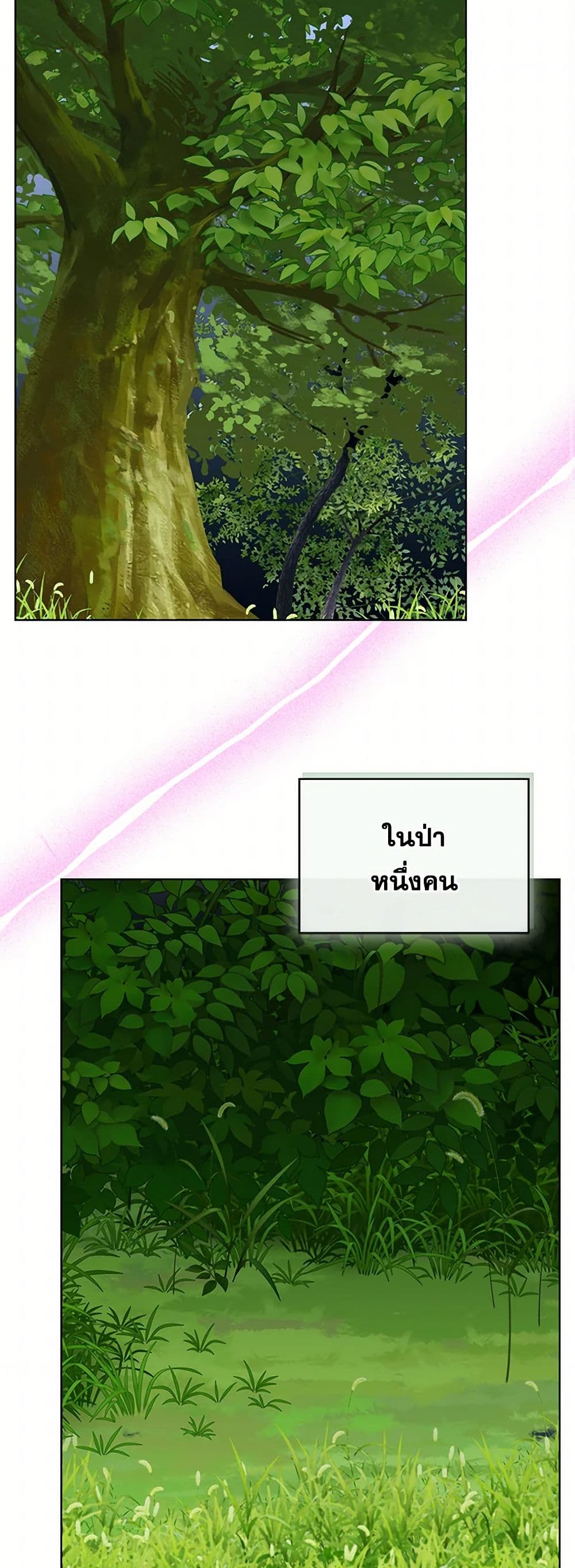 The Bird Empress page 18