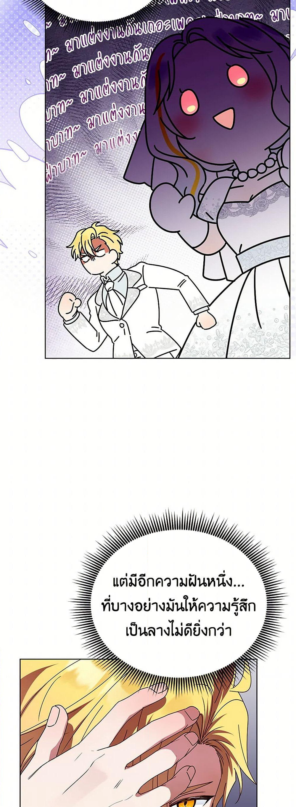 The Bird Empress page 26