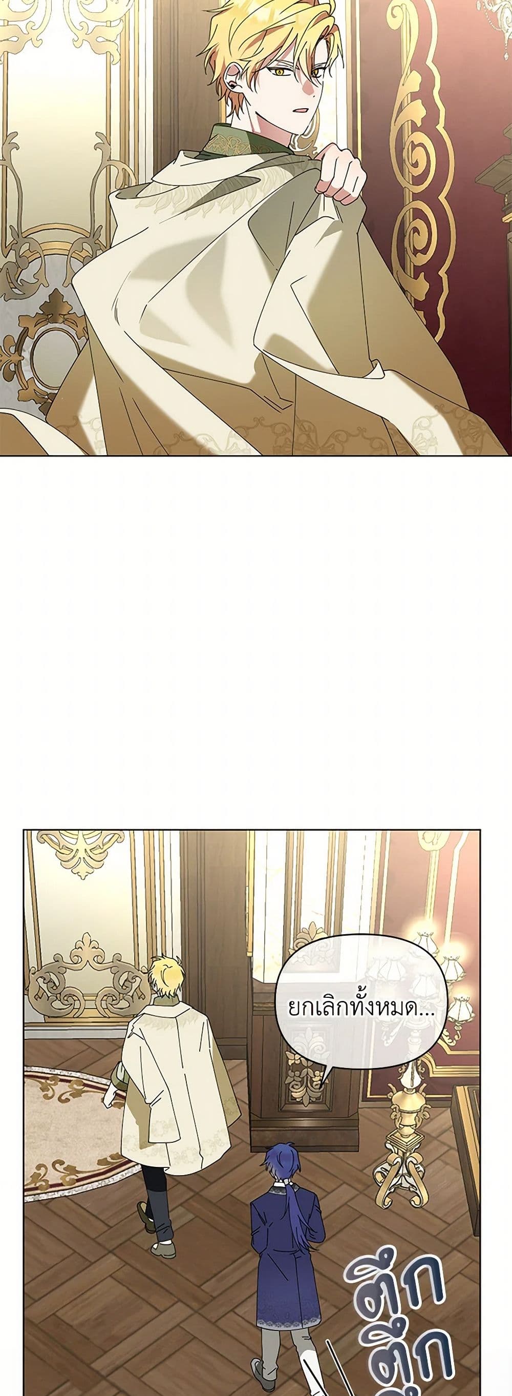 The Bird Empress page 38