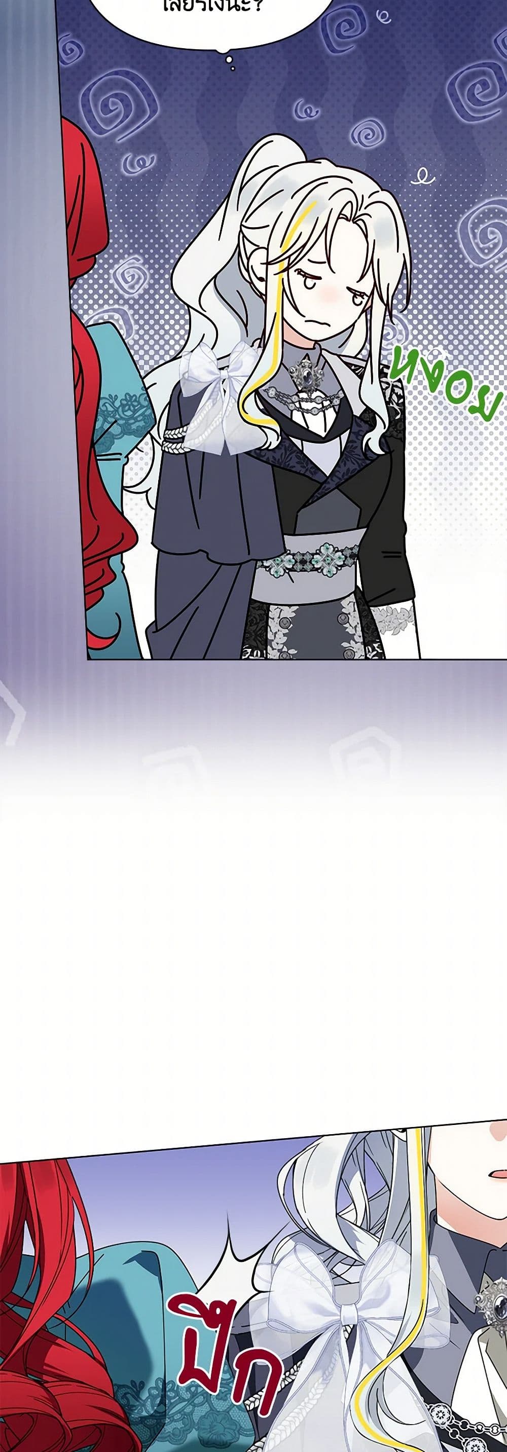 The Bird Empress page 8
