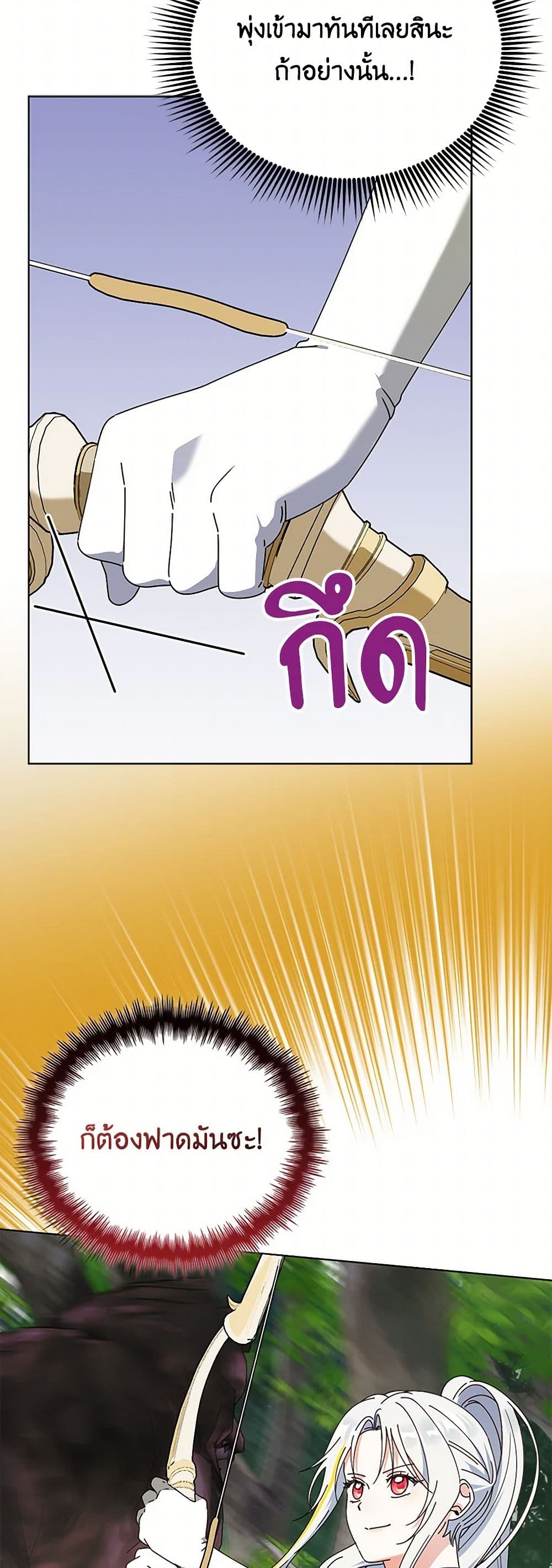 The Bird Empress page 7