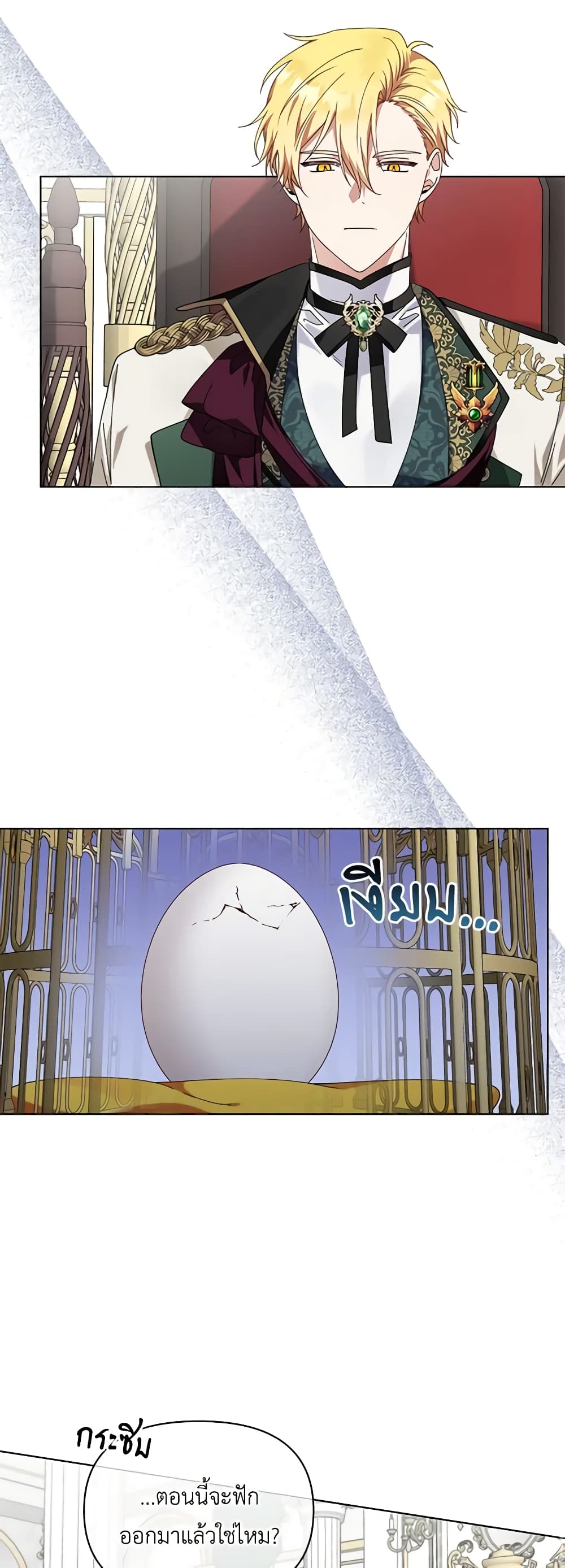The Bird Empress page 9