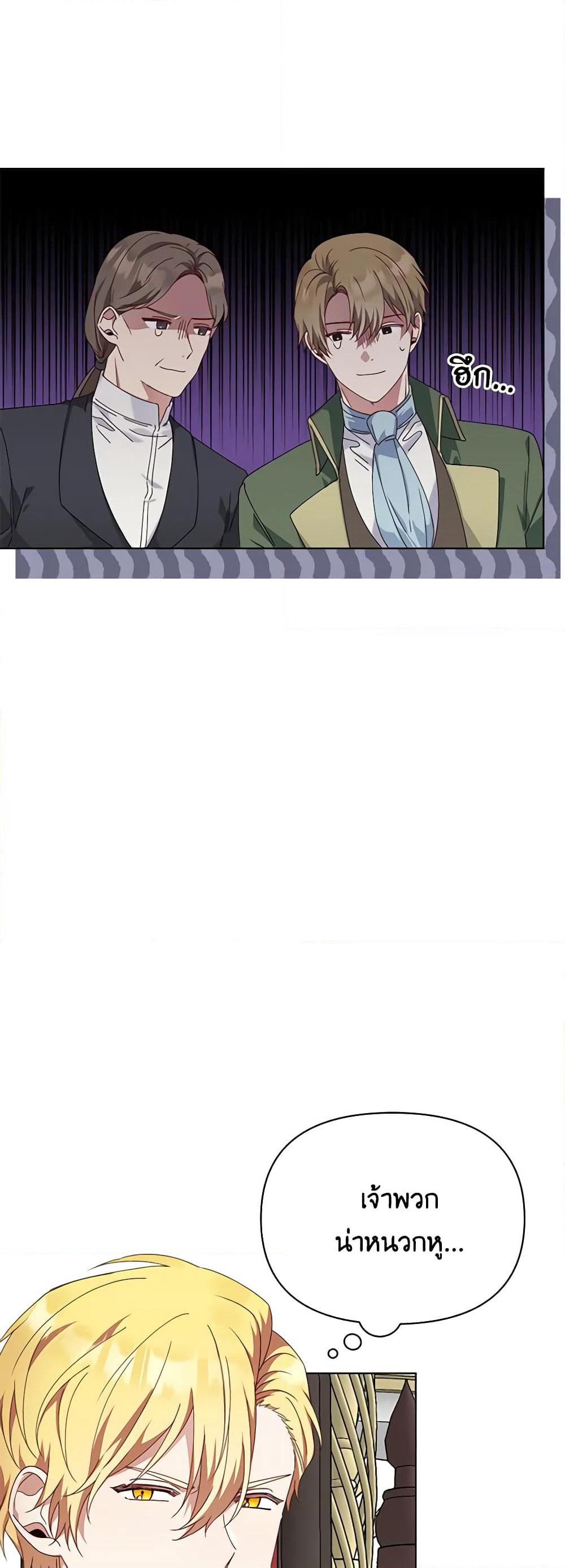 The Bird Empress page 12