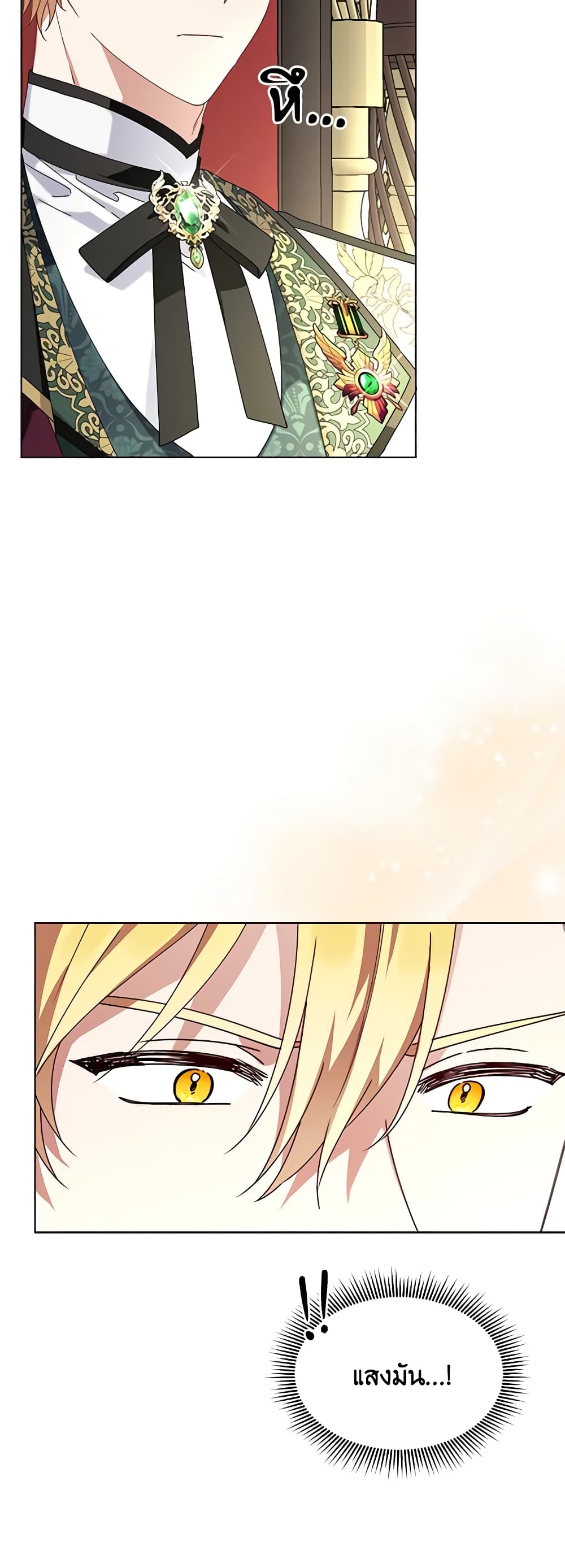 The Bird Empress page 13