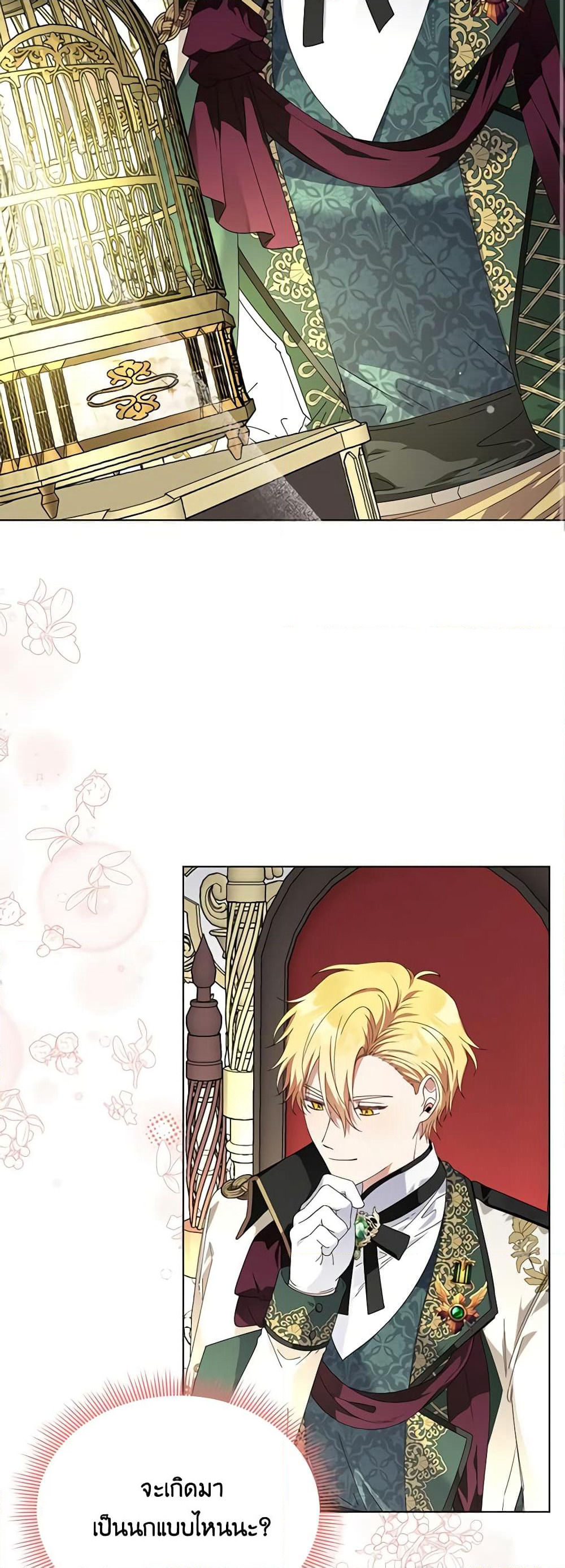 The Bird Empress page 19
