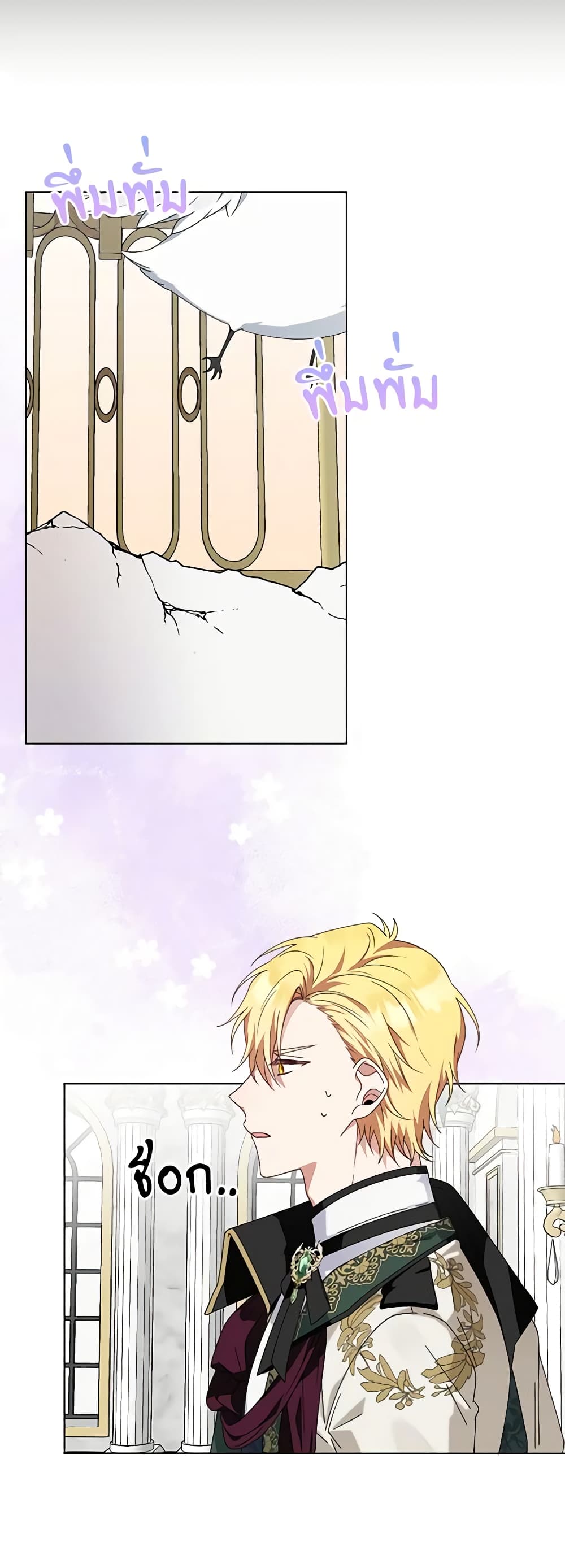 The Bird Empress page 30
