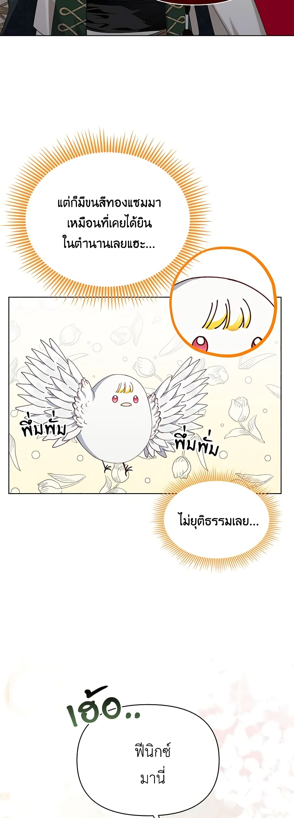 The Bird Empress page 37