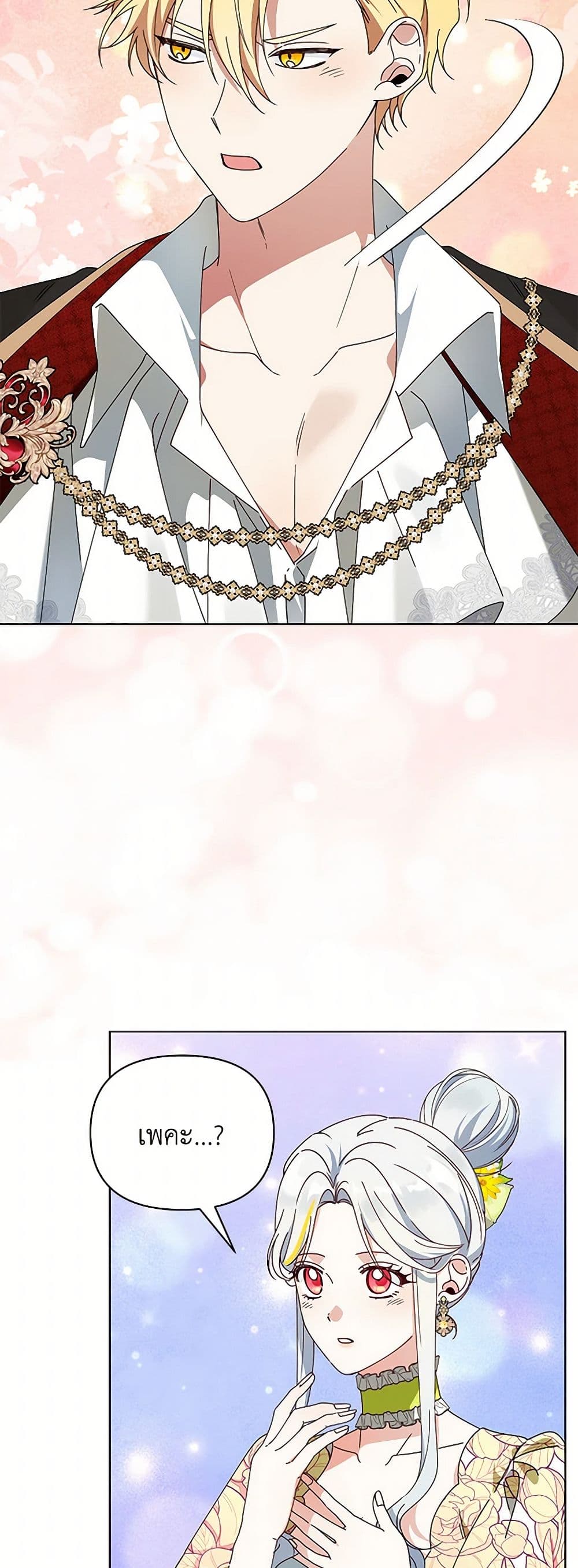 The Bird Empress page 4