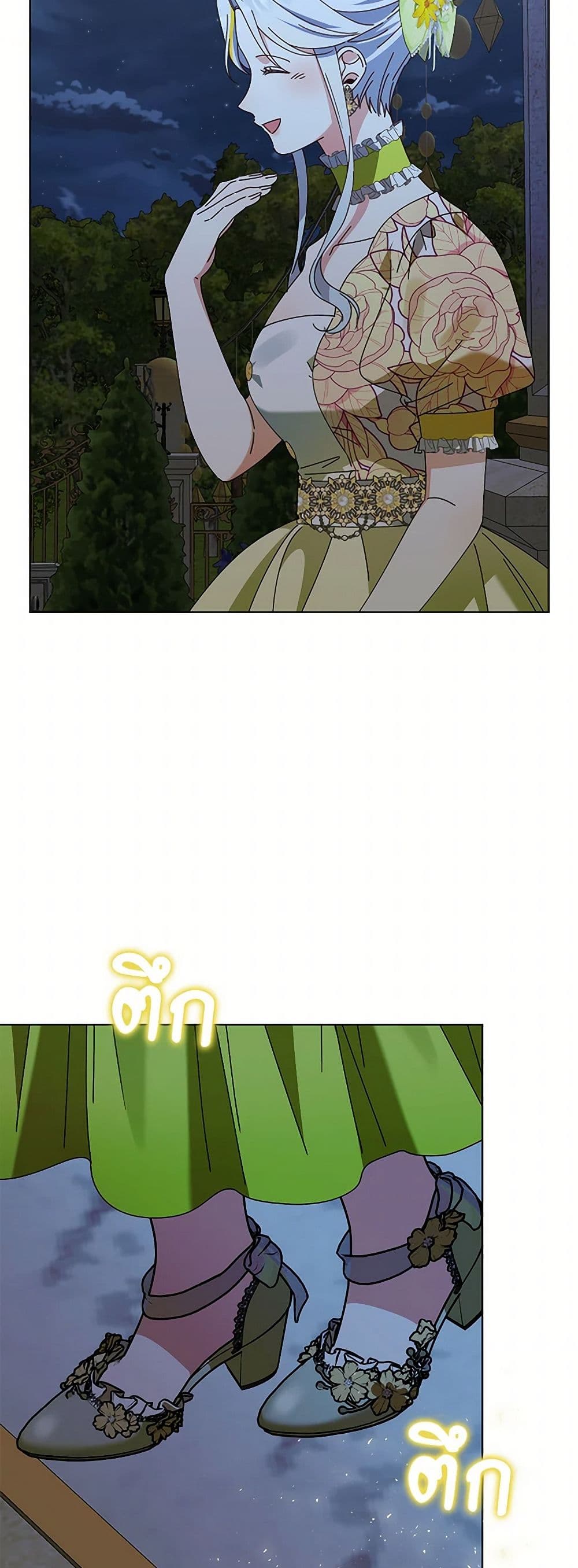 The Bird Empress page 7