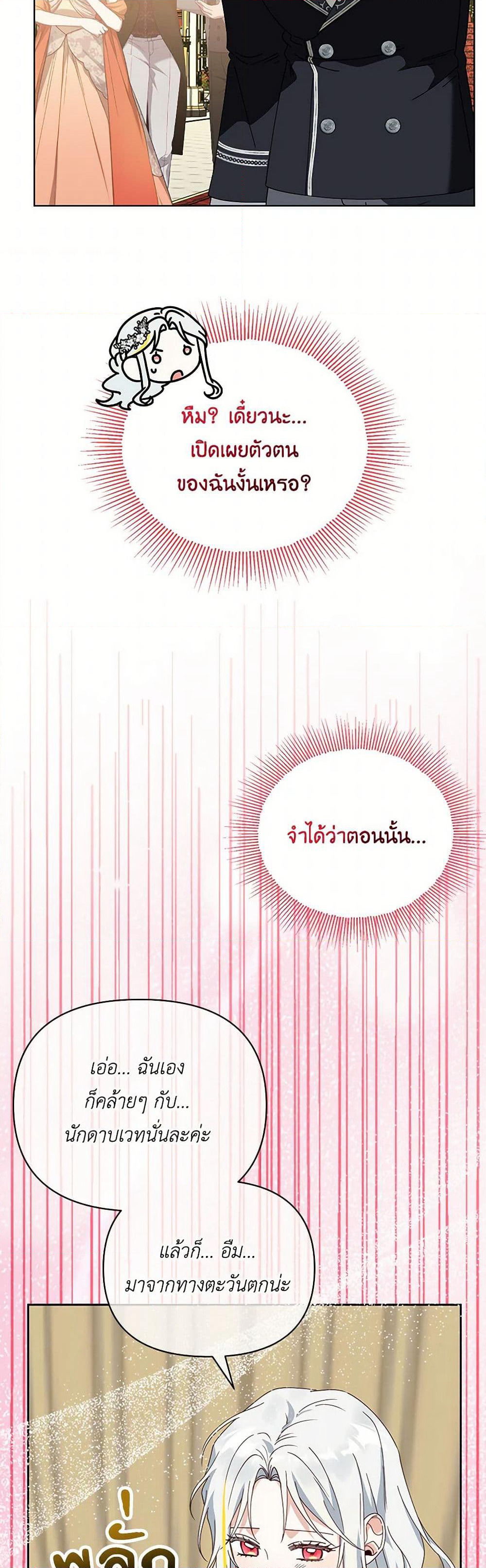 The Bird Empress page 7