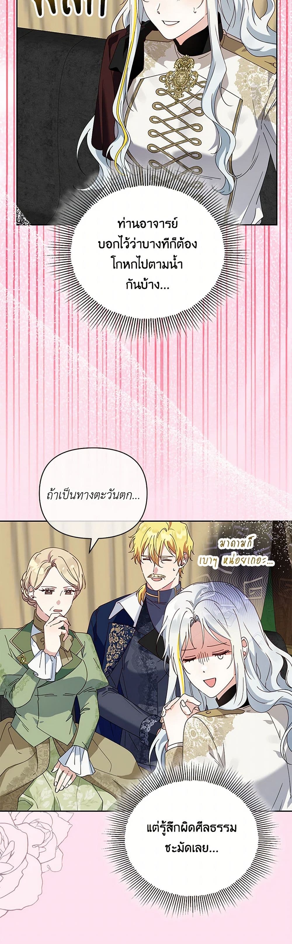 The Bird Empress page 8