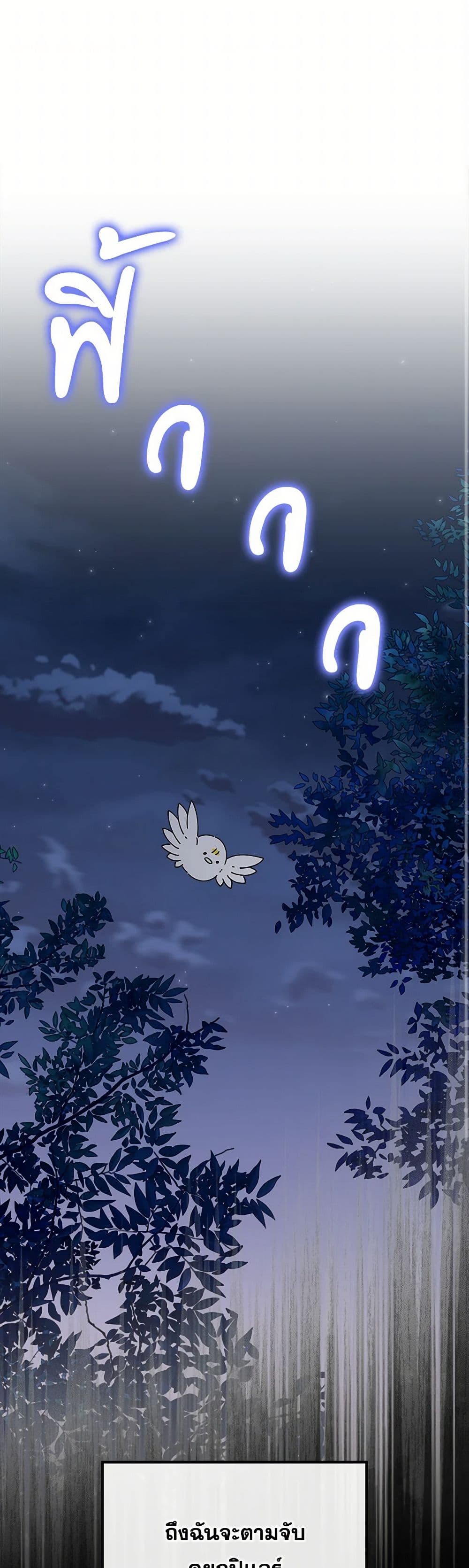 The Bird Empress page 2