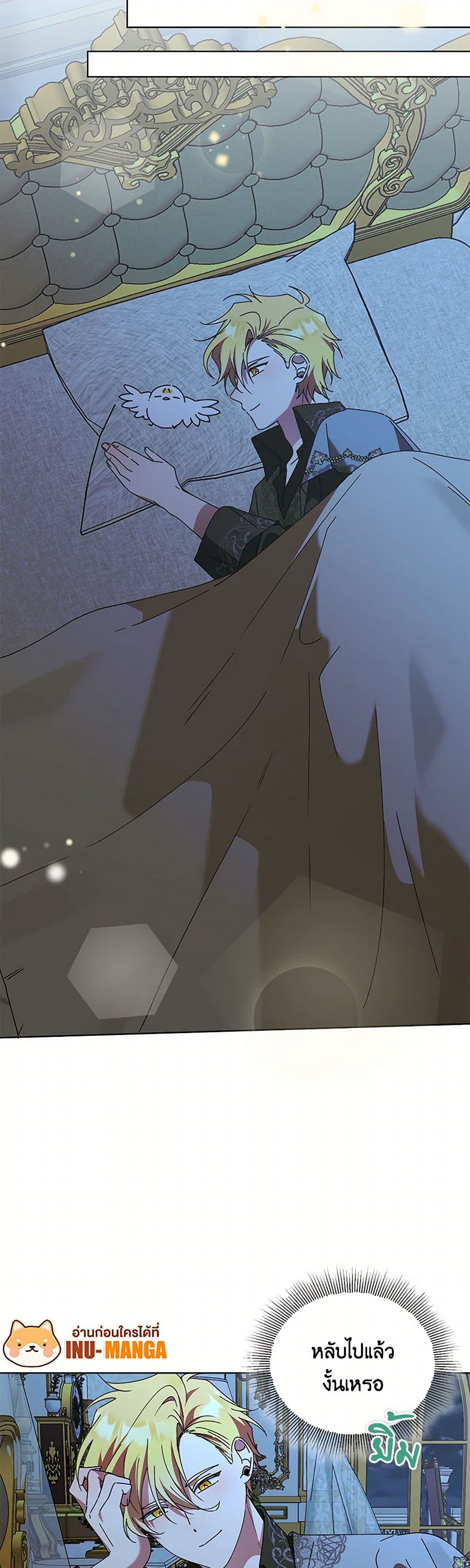 The Bird Empress page 10