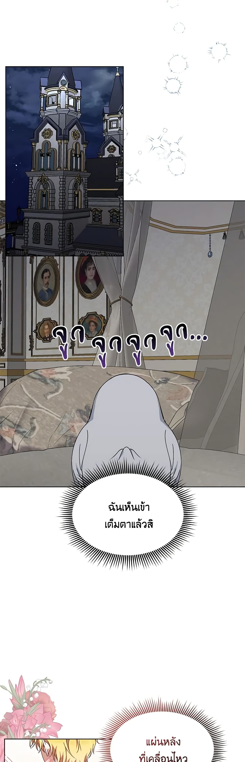 The Bird Empress page 35