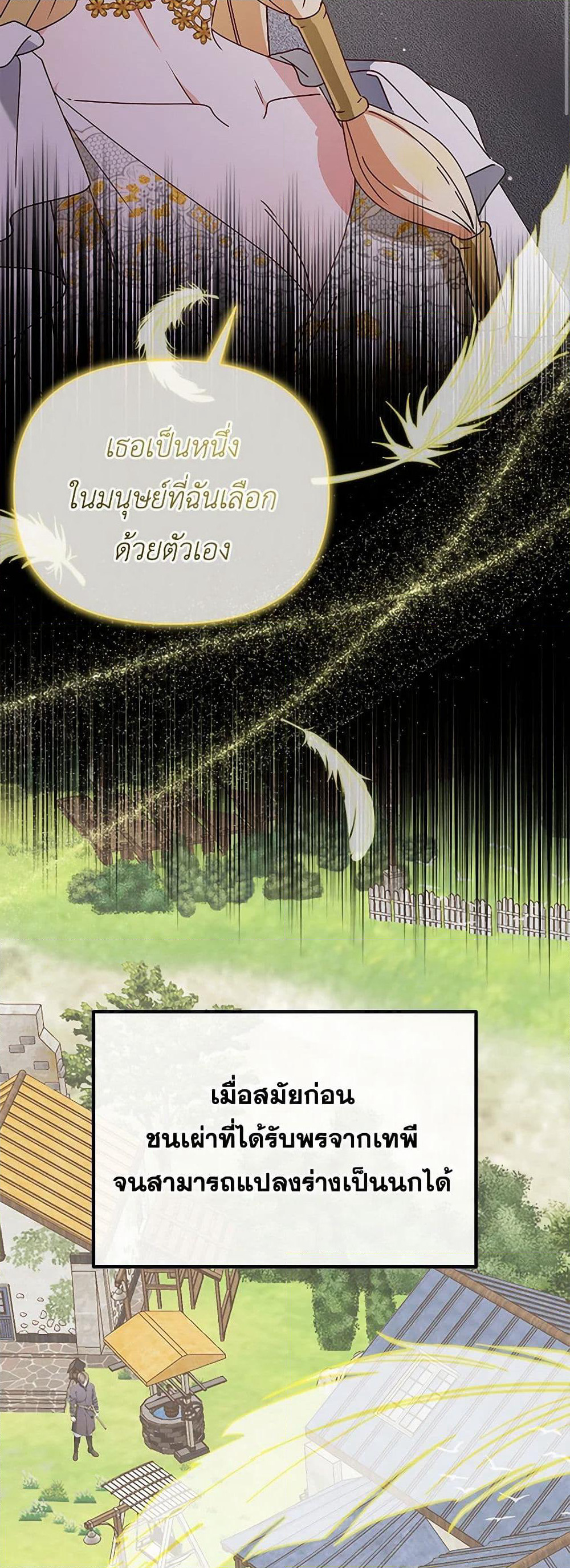 The Bird Empress page 11