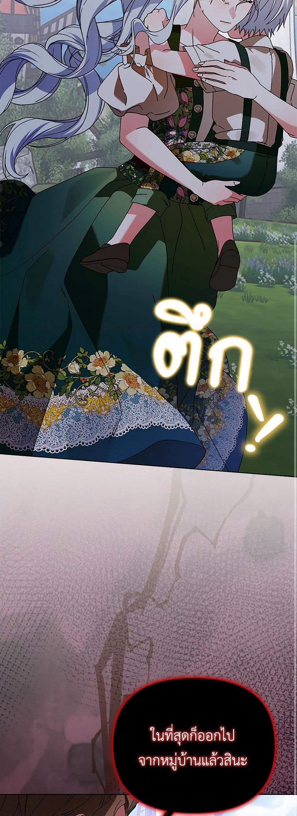 The Bird Empress page 26