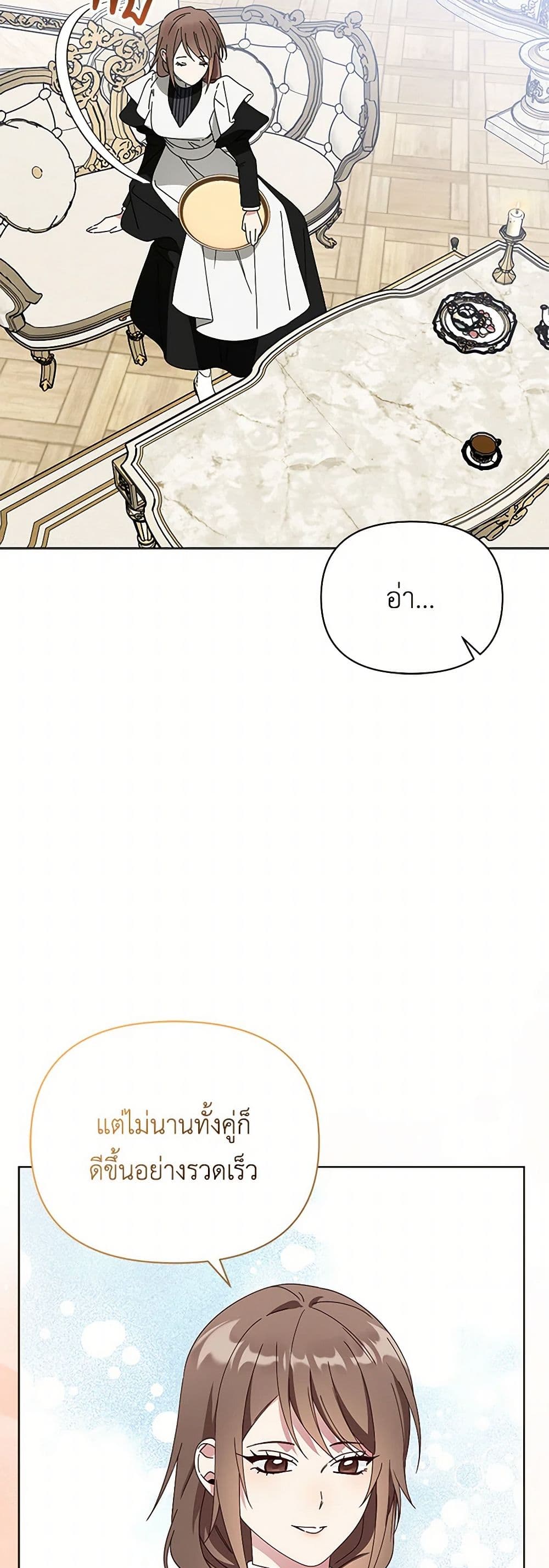 The Bird Empress page 12