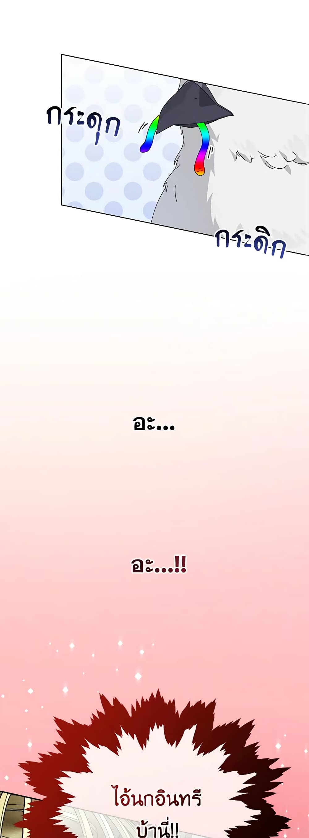 The Bird Empress page 3