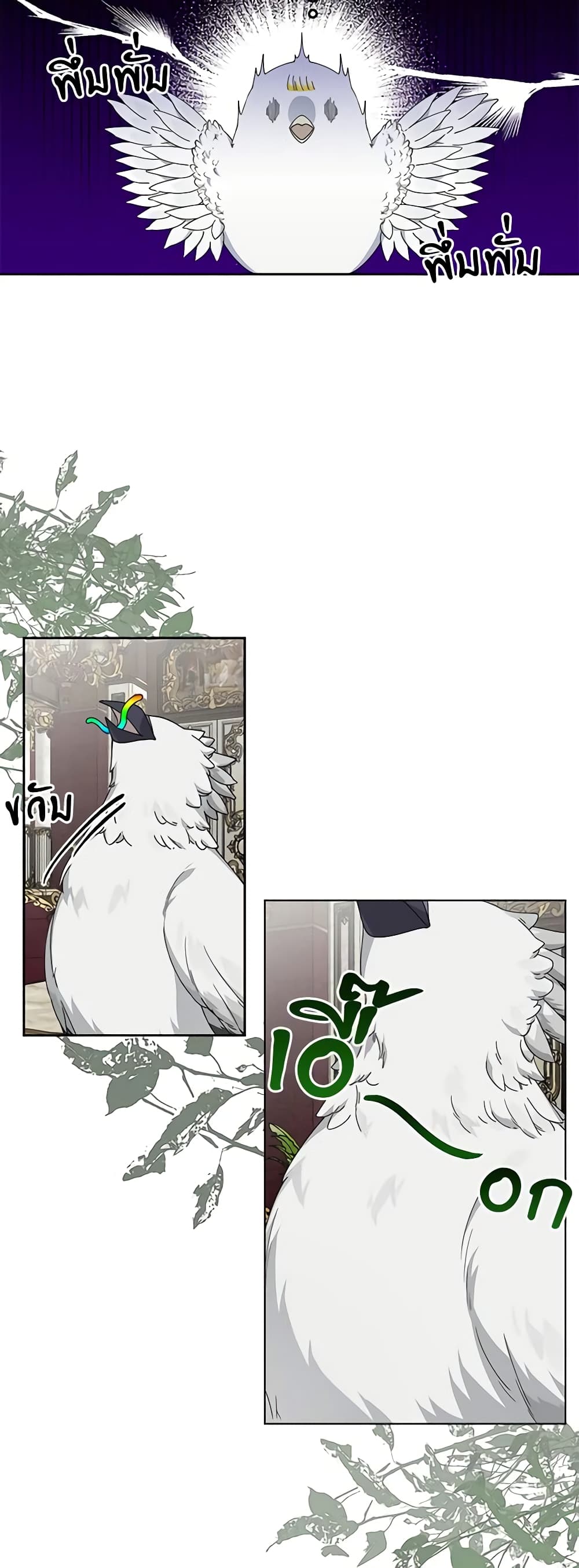 The Bird Empress page 6