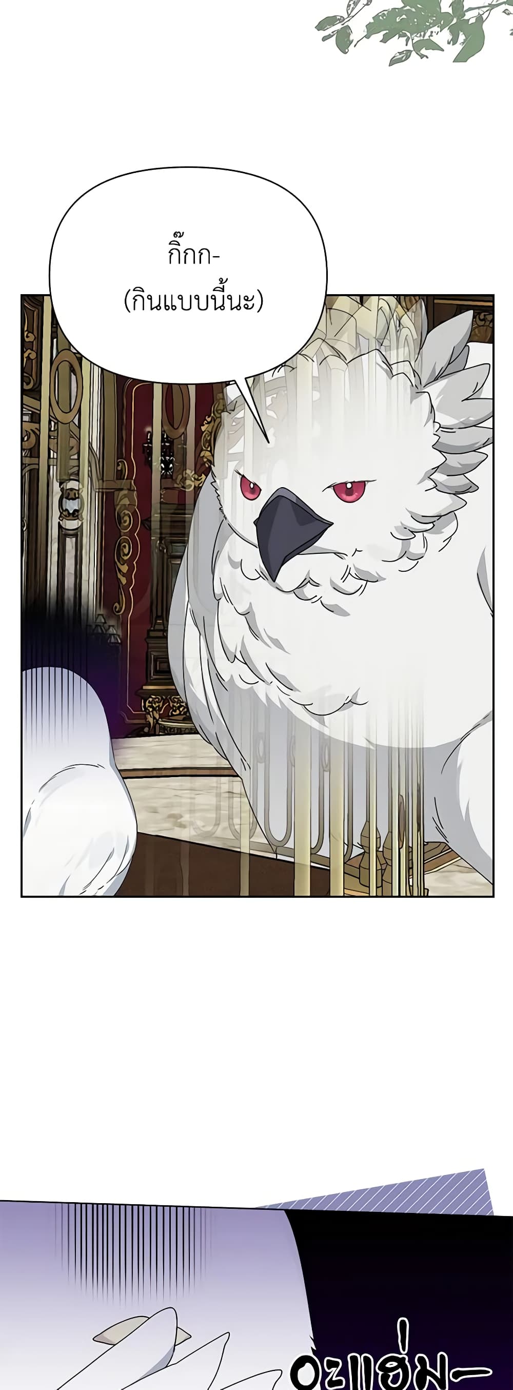 The Bird Empress page 7