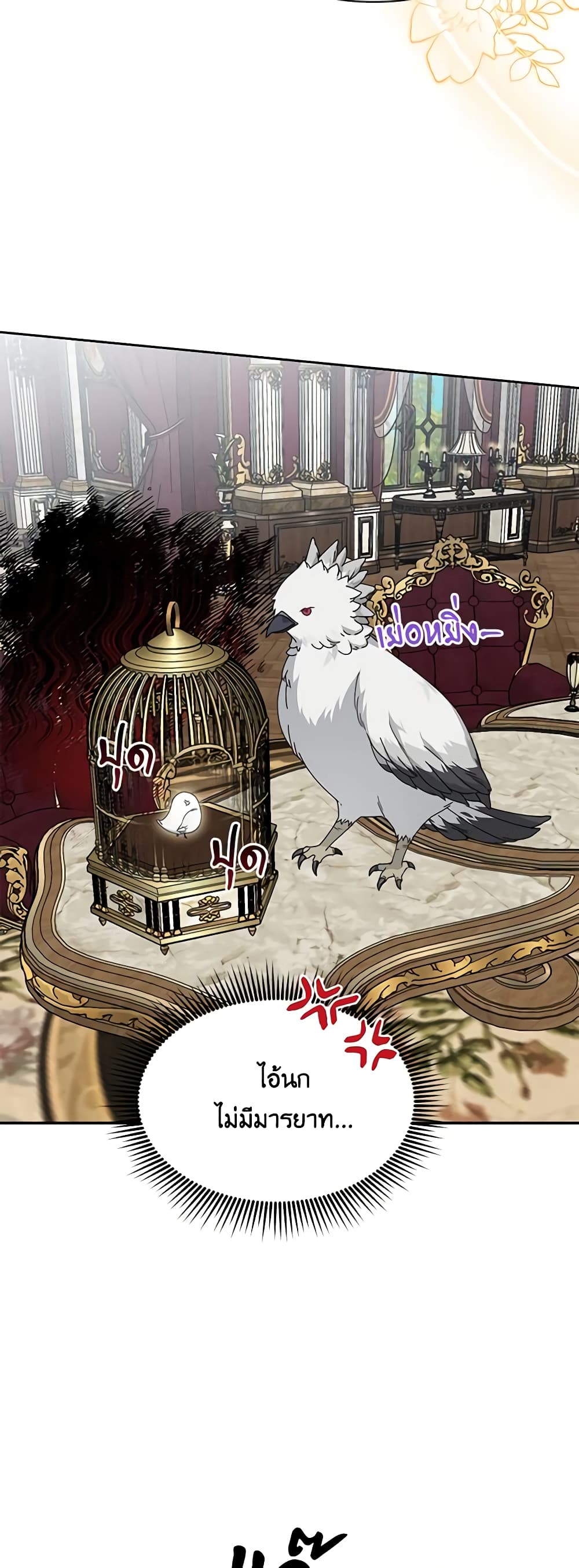 The Bird Empress page 9